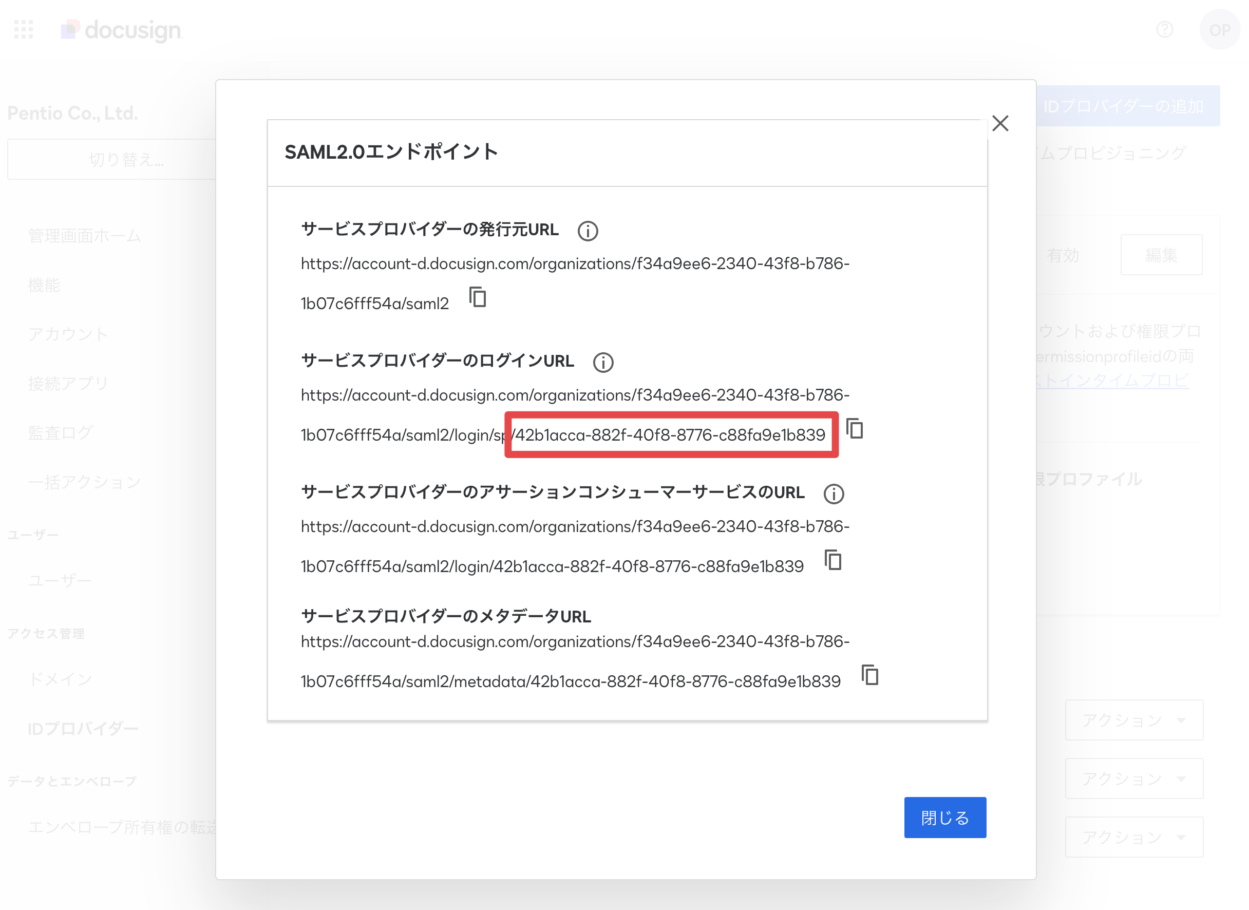 Docusign_idpid.png