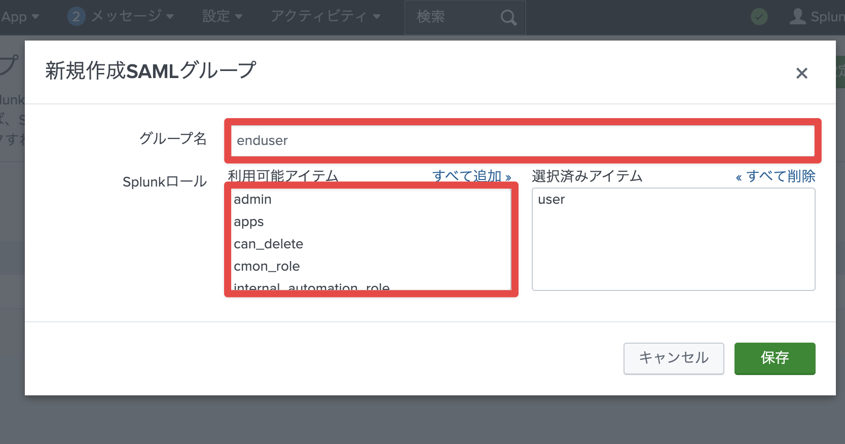 Splunk_Cloud_24.png