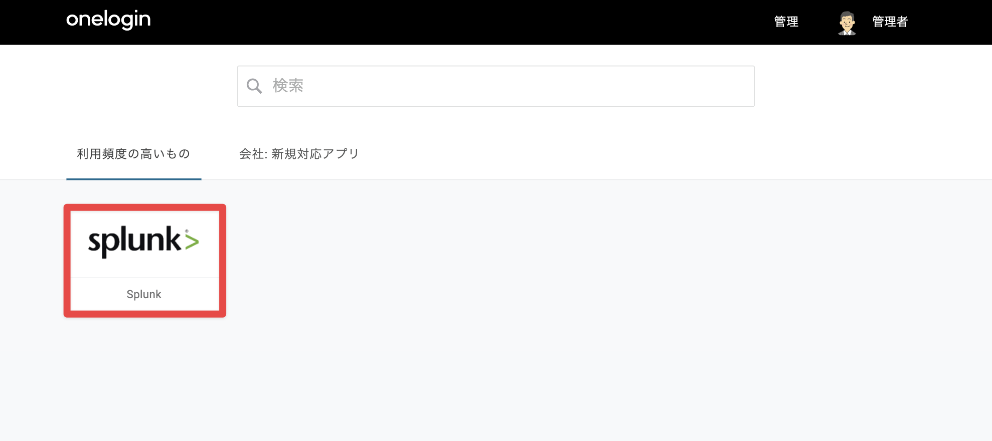 Splunk_Cloud_51.png