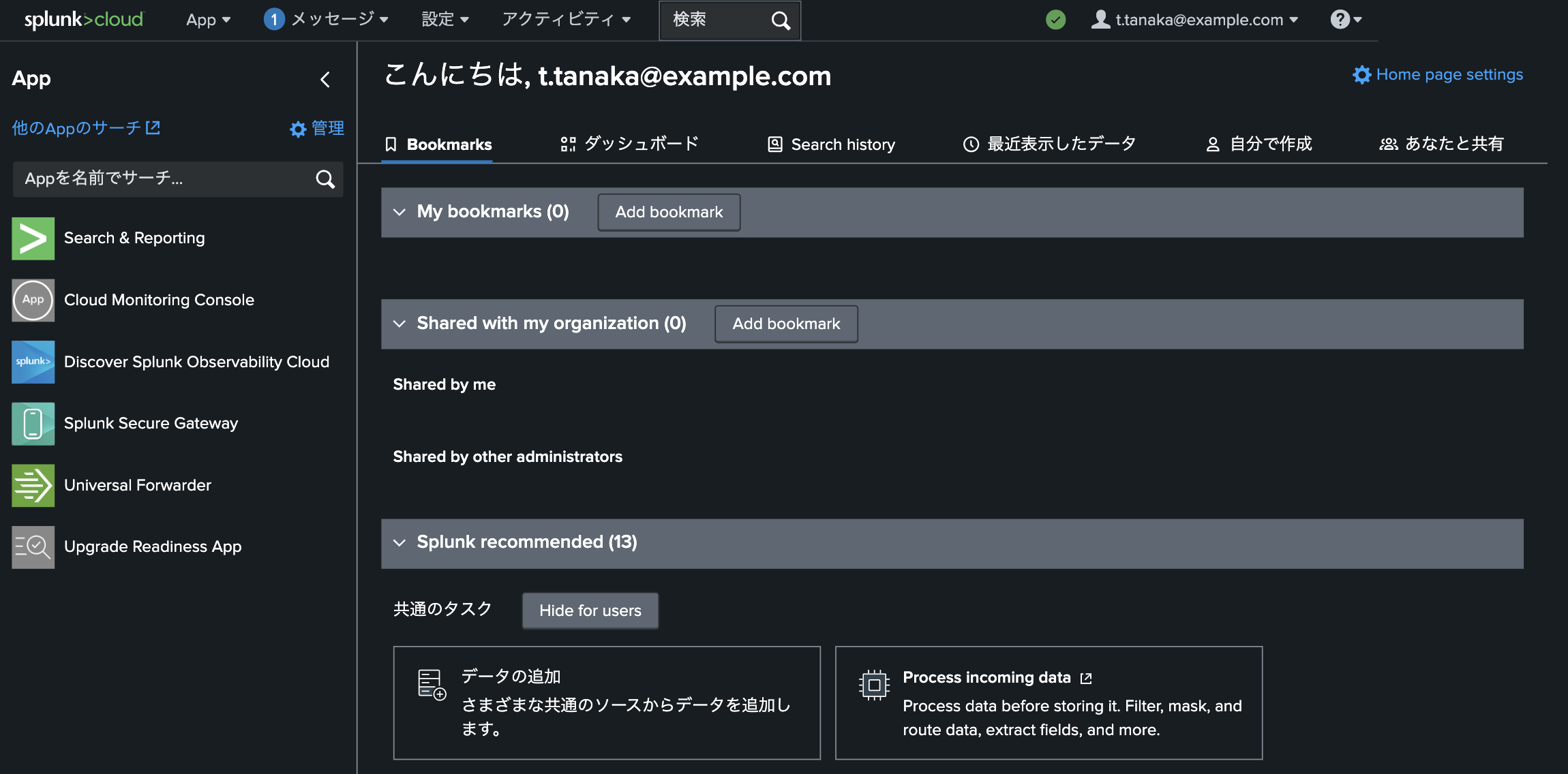 Splunk_Cloud_56.png