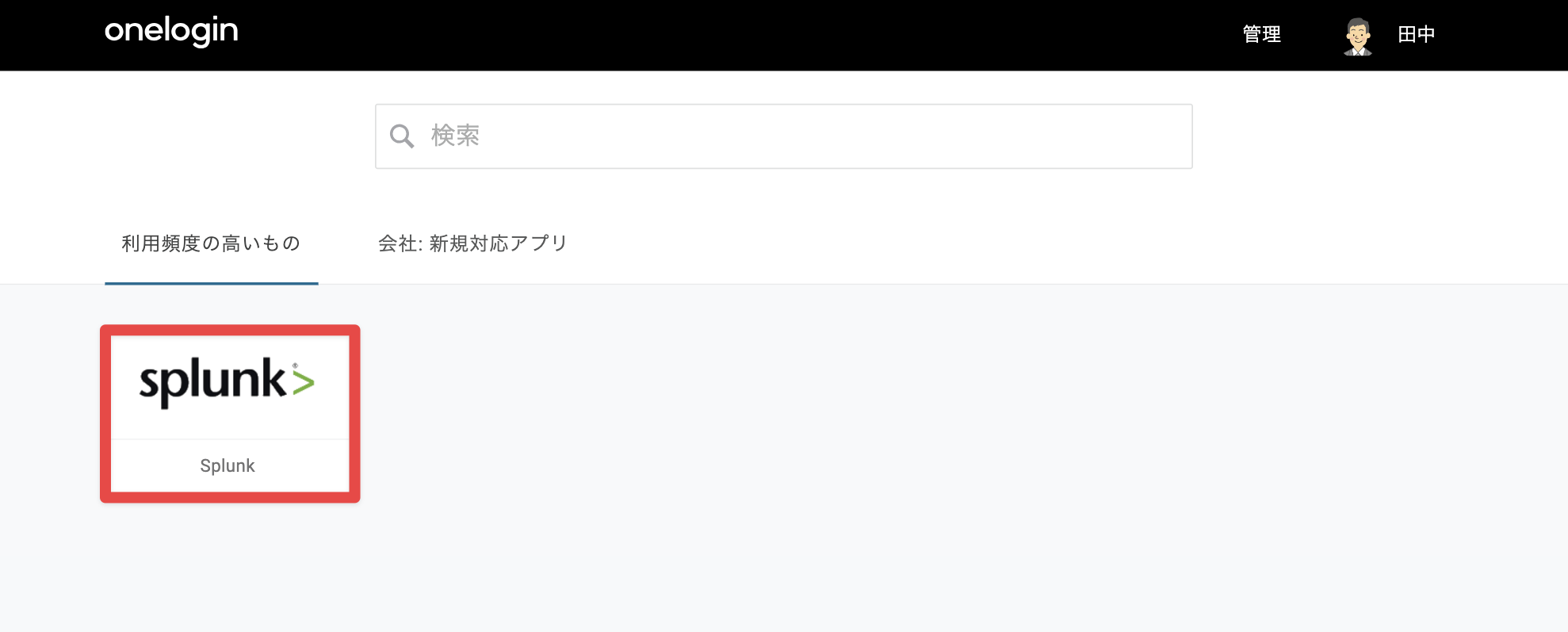 Splunk_Cloud_54.png