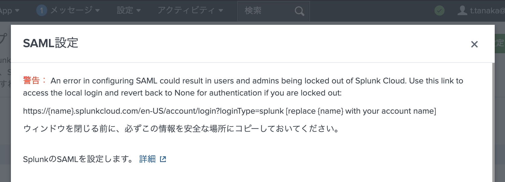 Splunk_Cloud_1.png