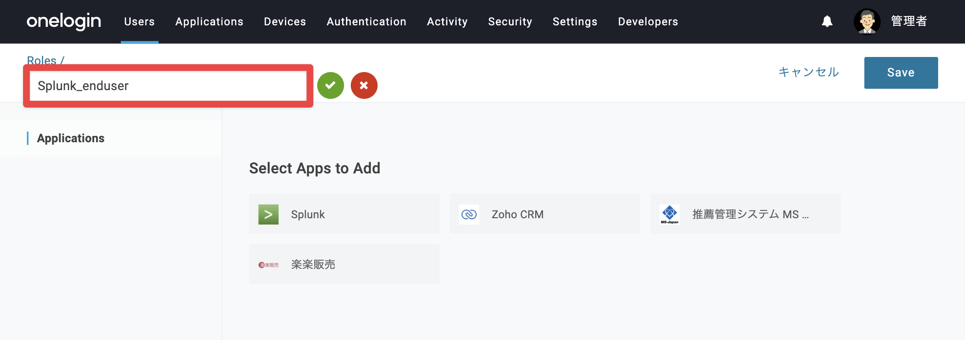 Splunk_Cloud_39.png