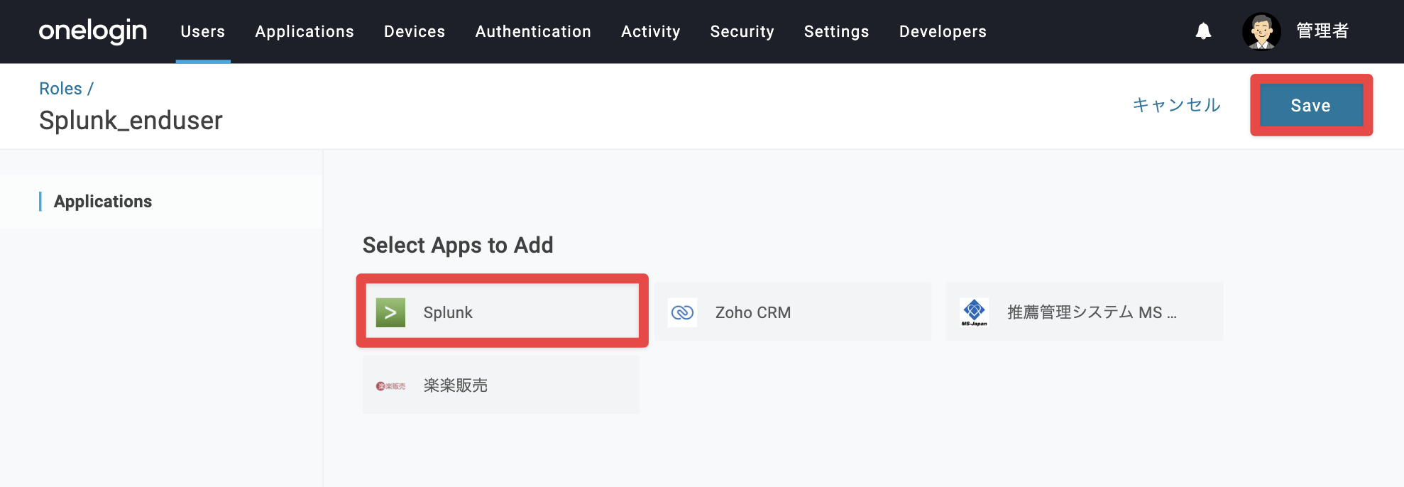 Splunk_Cloud_40.png