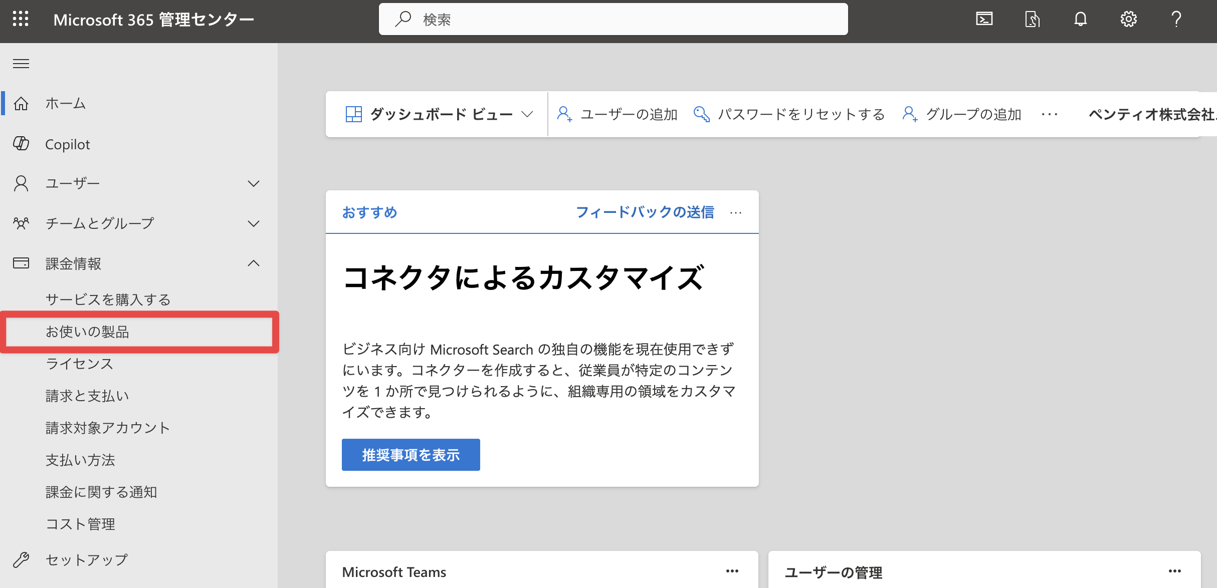 ms365_6.png