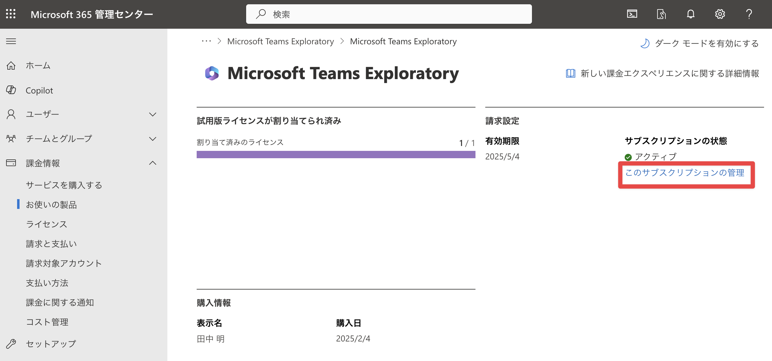 ms365_10.png