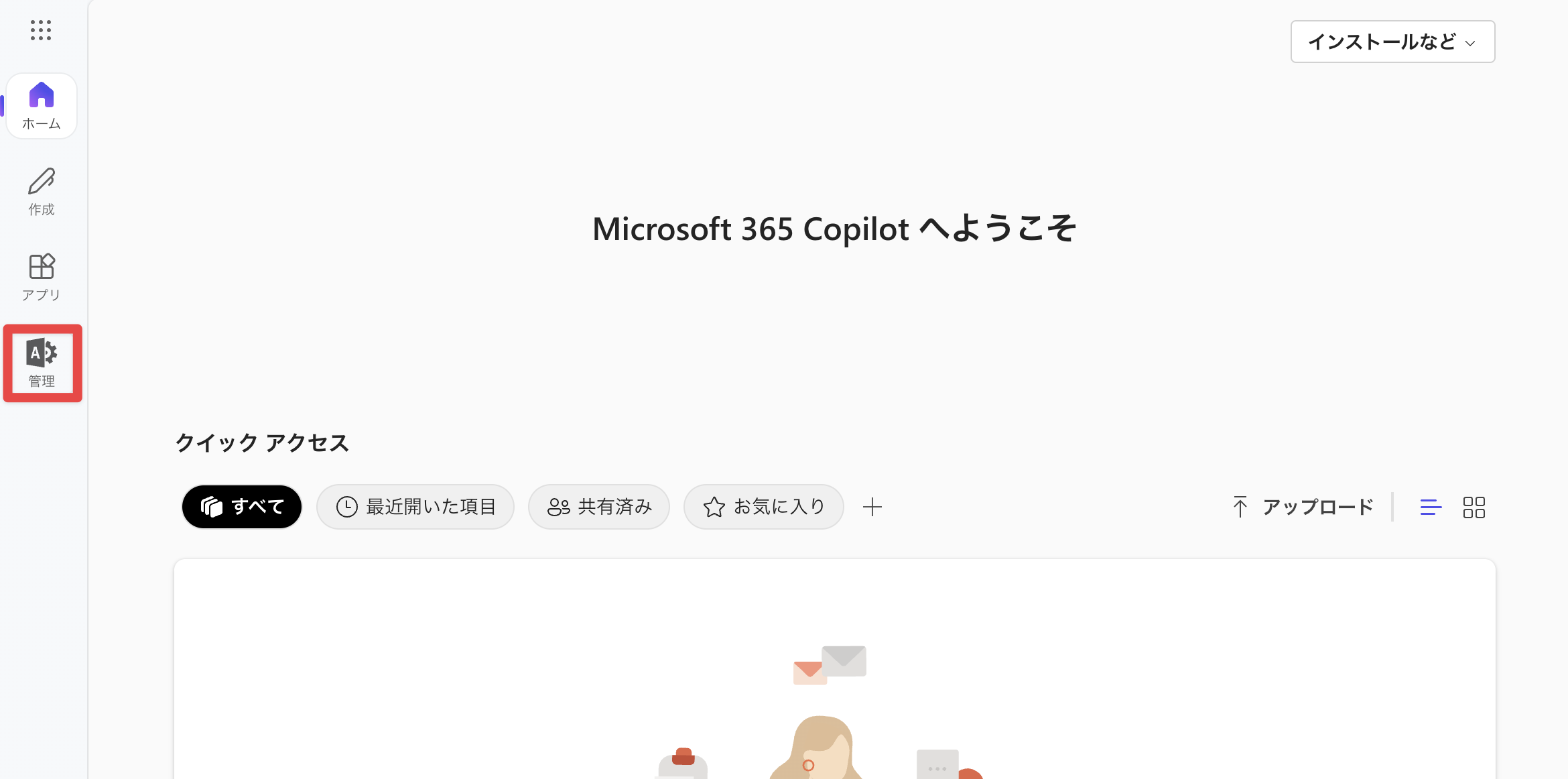 ms365_4.5.png