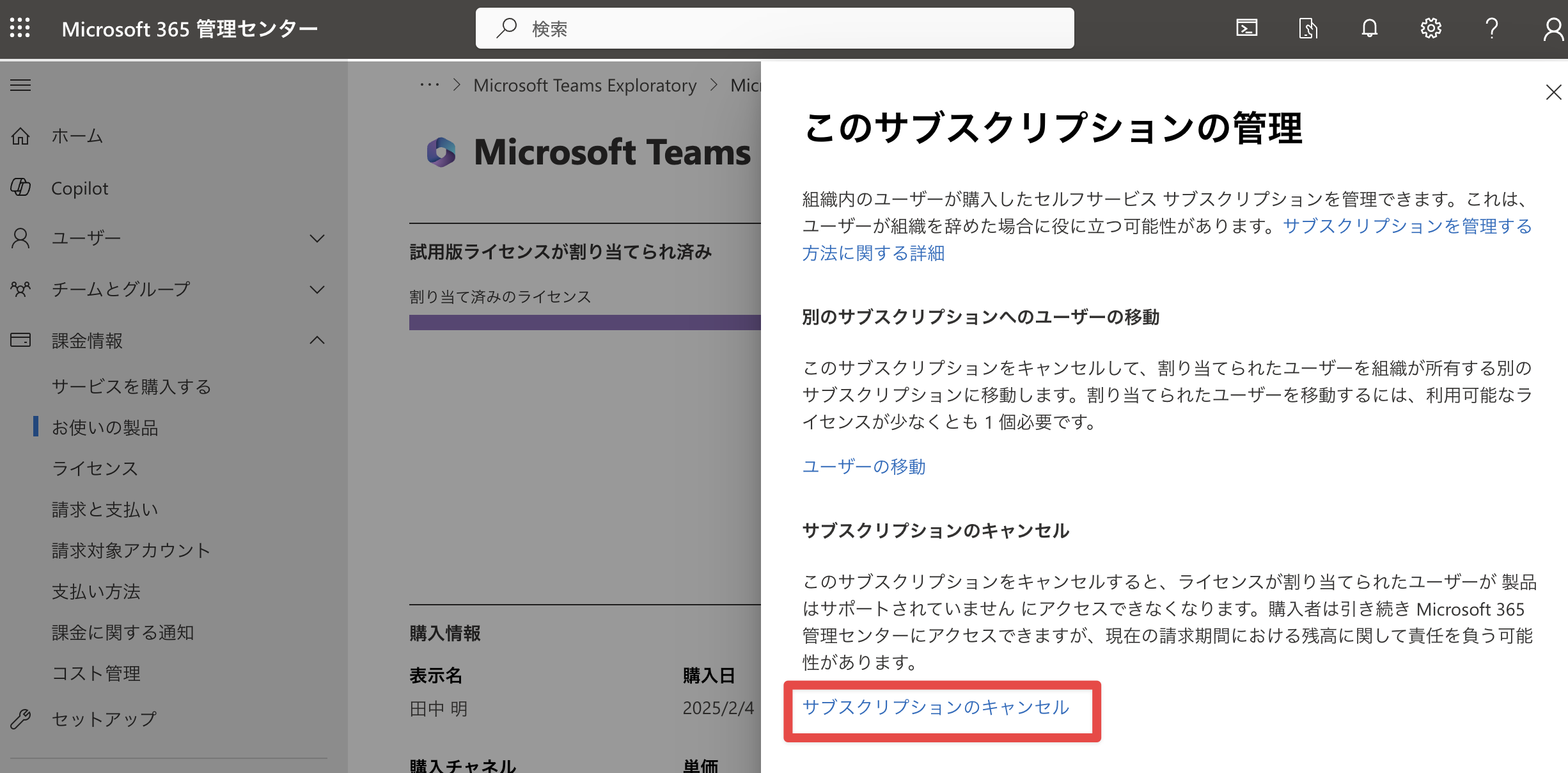 ms365_11.png