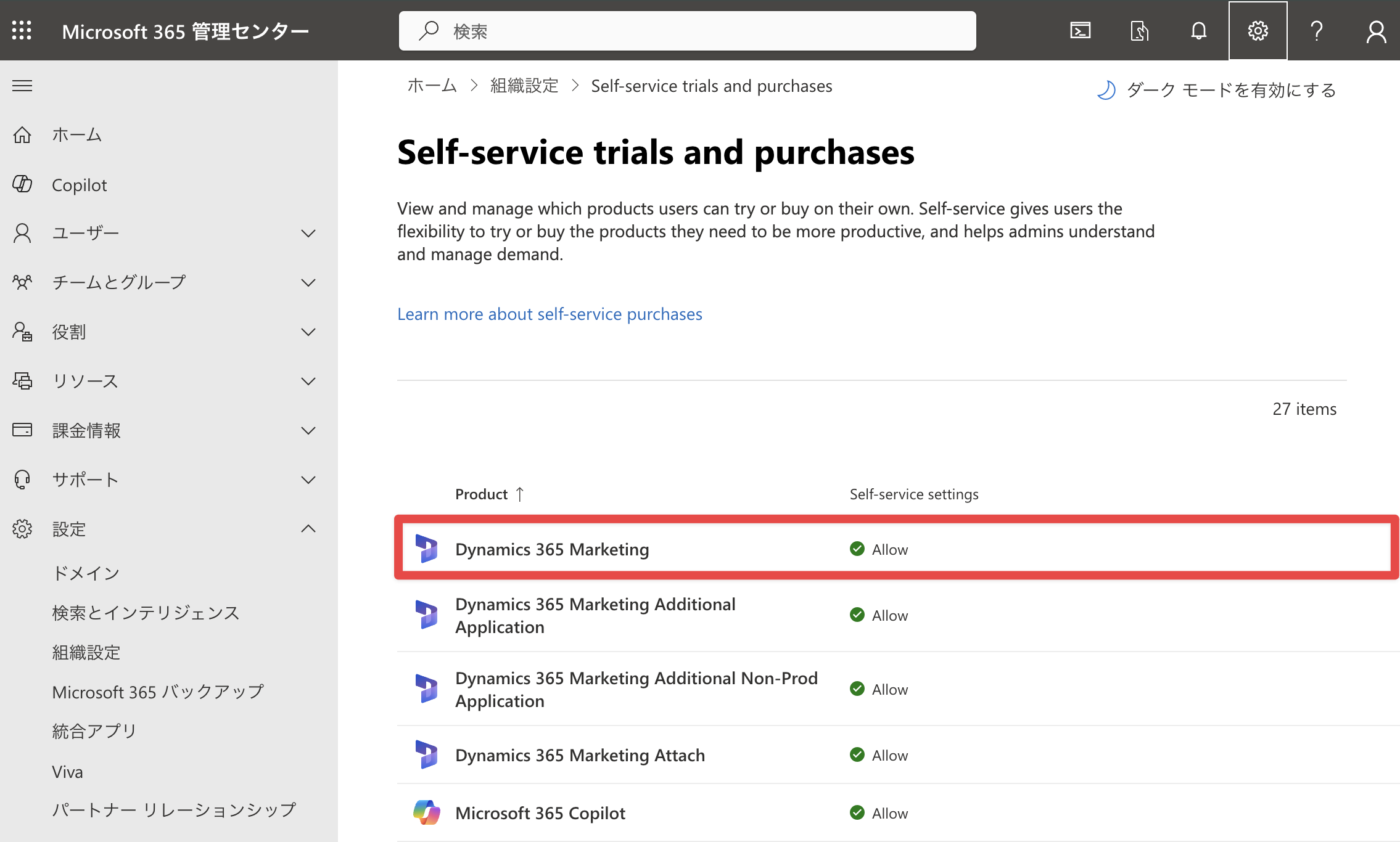 ms365_pre4.png