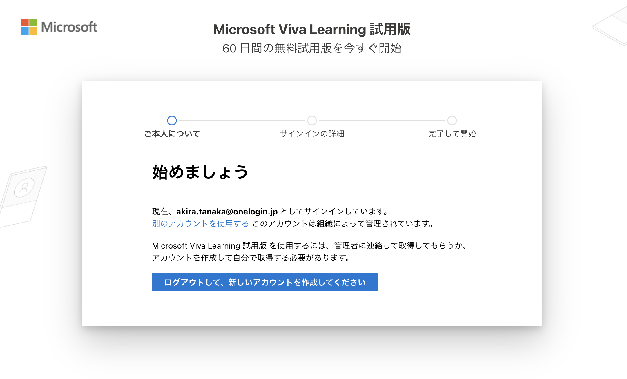 ms365_ユーザー側の画面.png