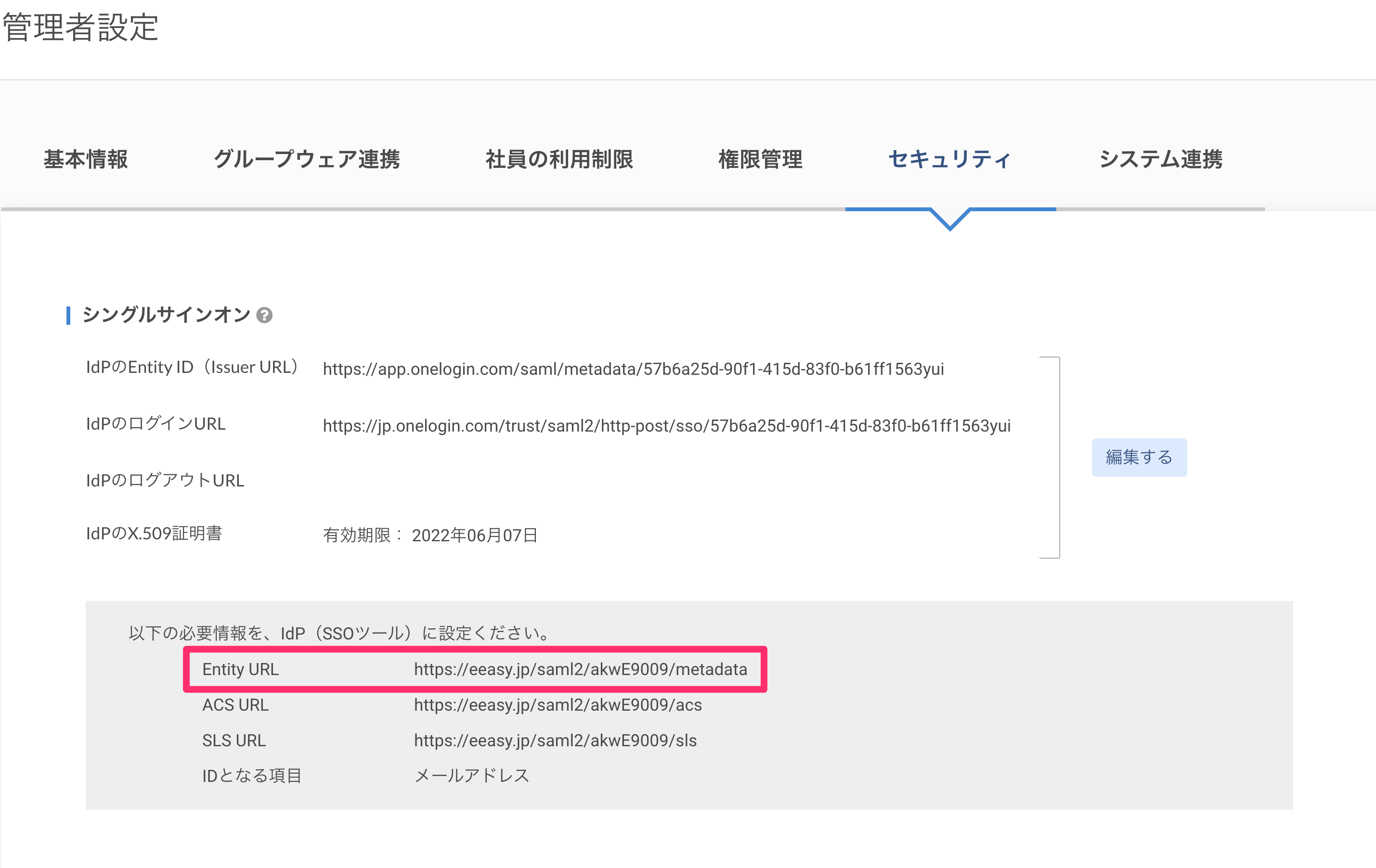 EntityURL__.png