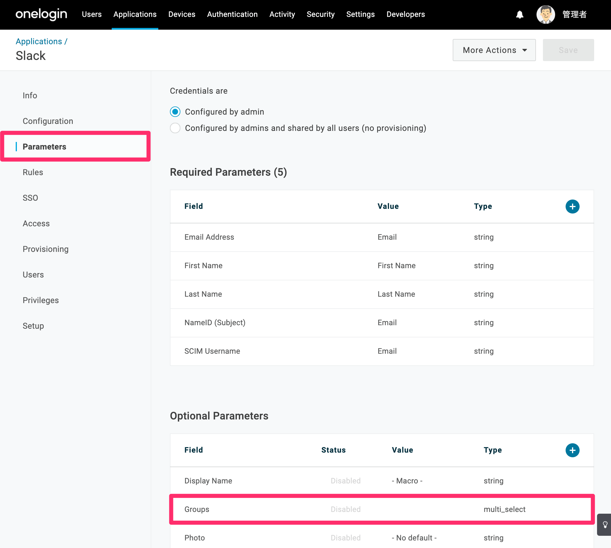 SlackProvisioning_2.1.1_3.png