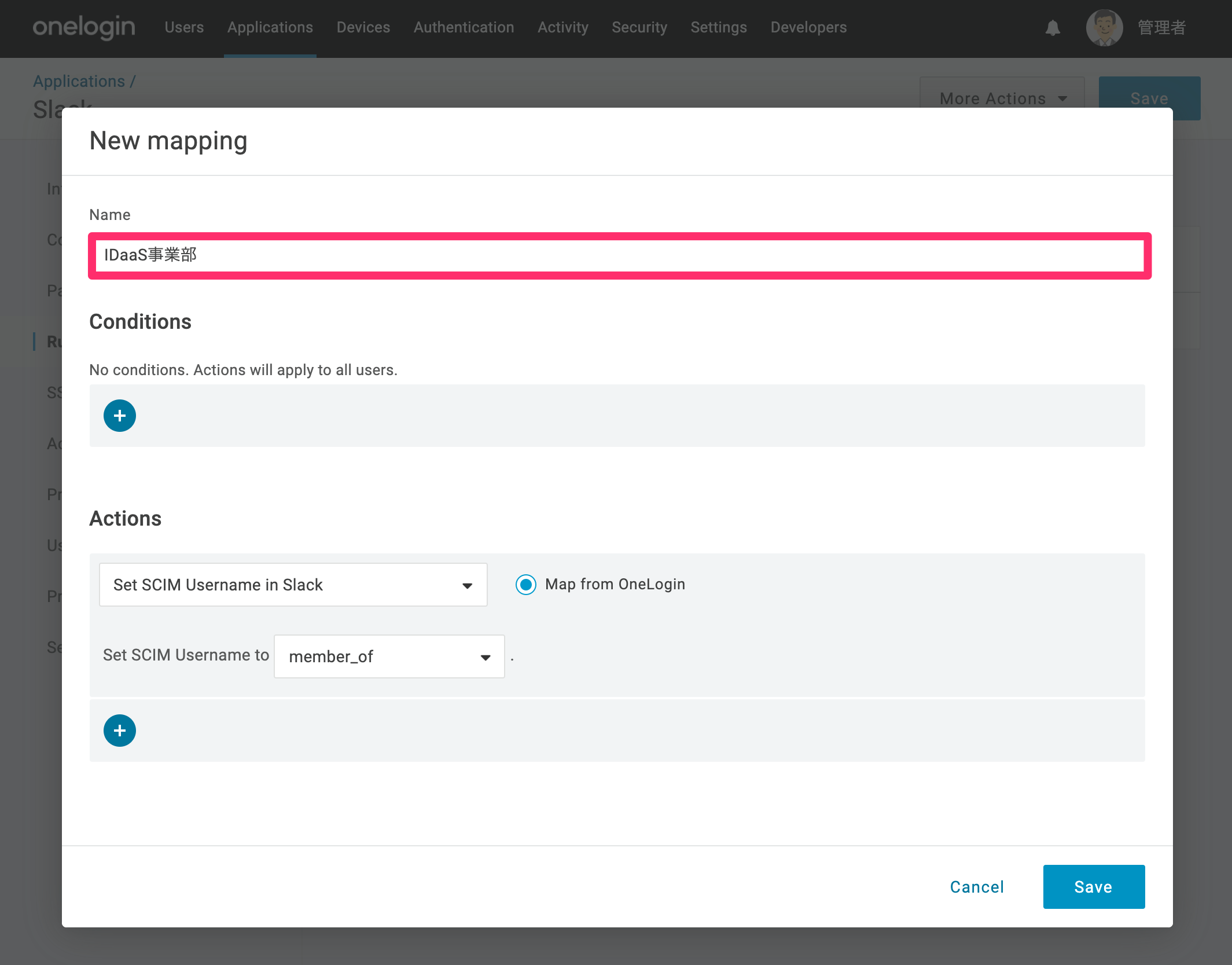 SlackProvisioning_2.1.1_7.png