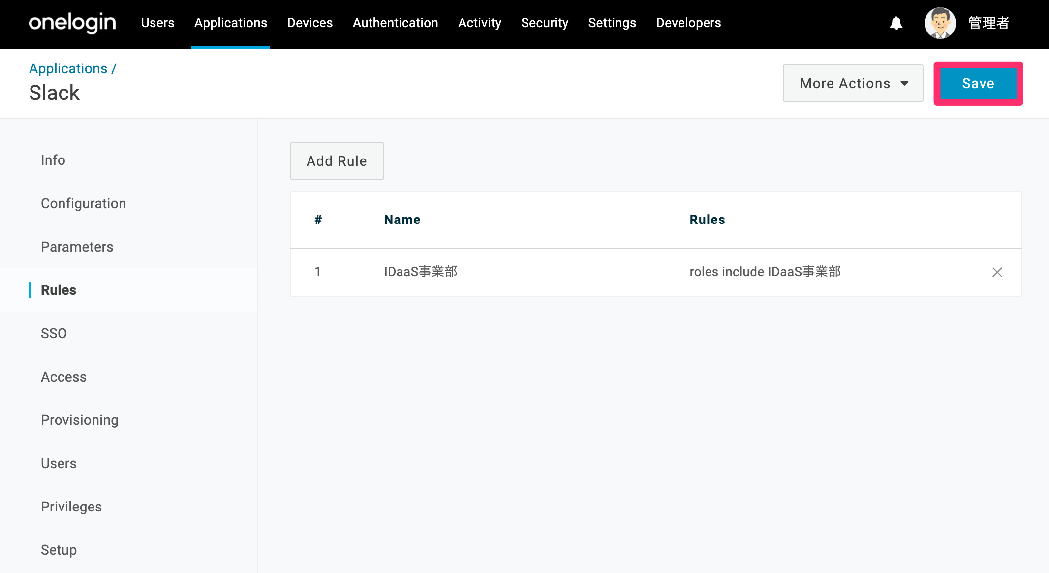 SlackProvisioning_2.1.1_12.png