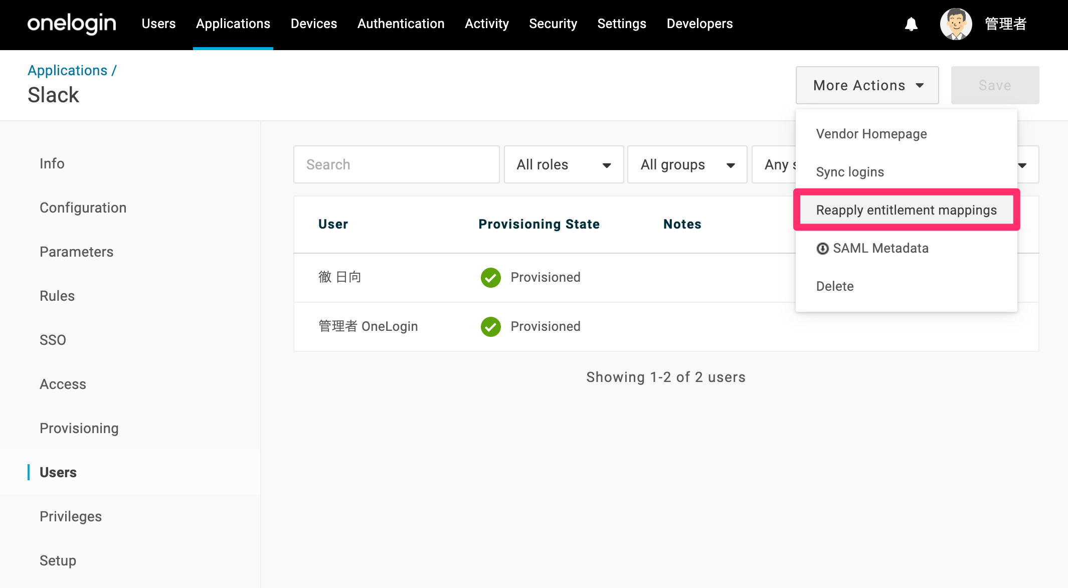 SlackProvisioning_2.1.1_13.png