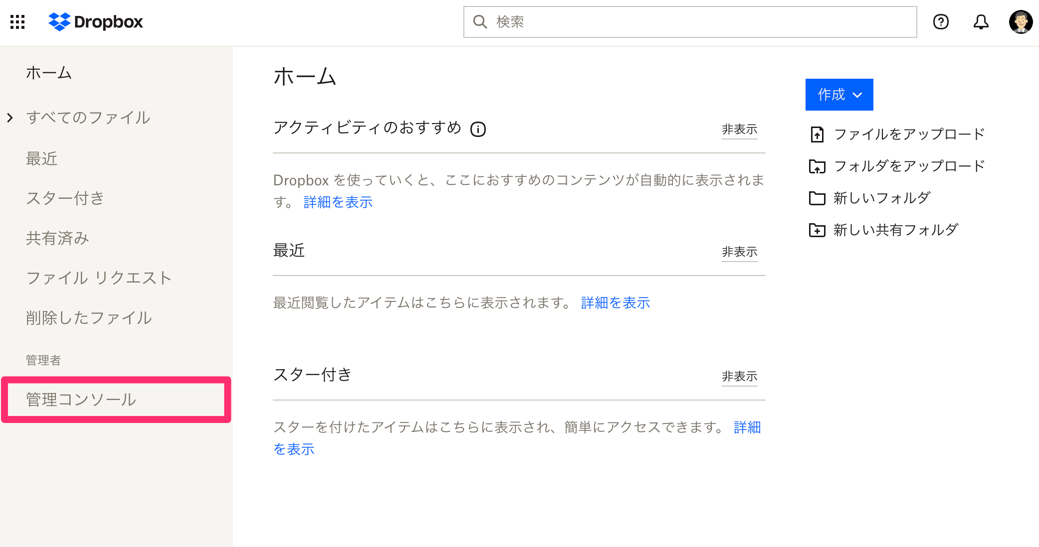 dropbox_4_.png