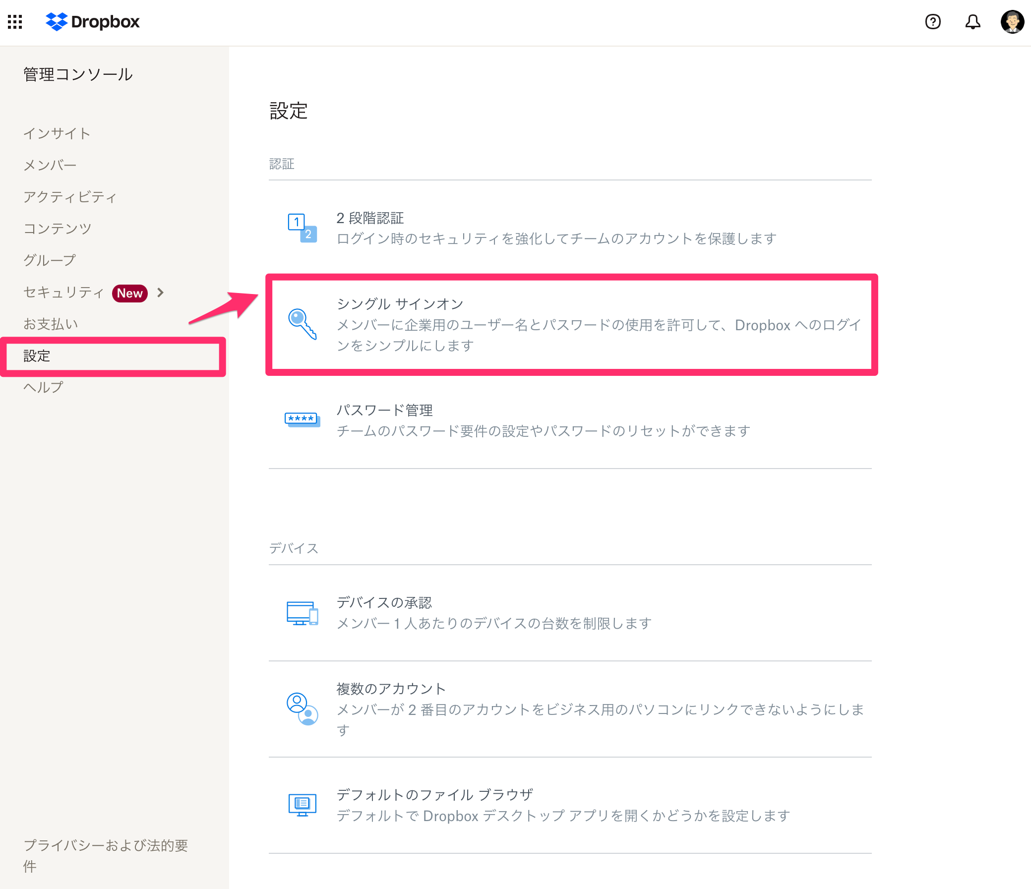 dropbox_5_.png