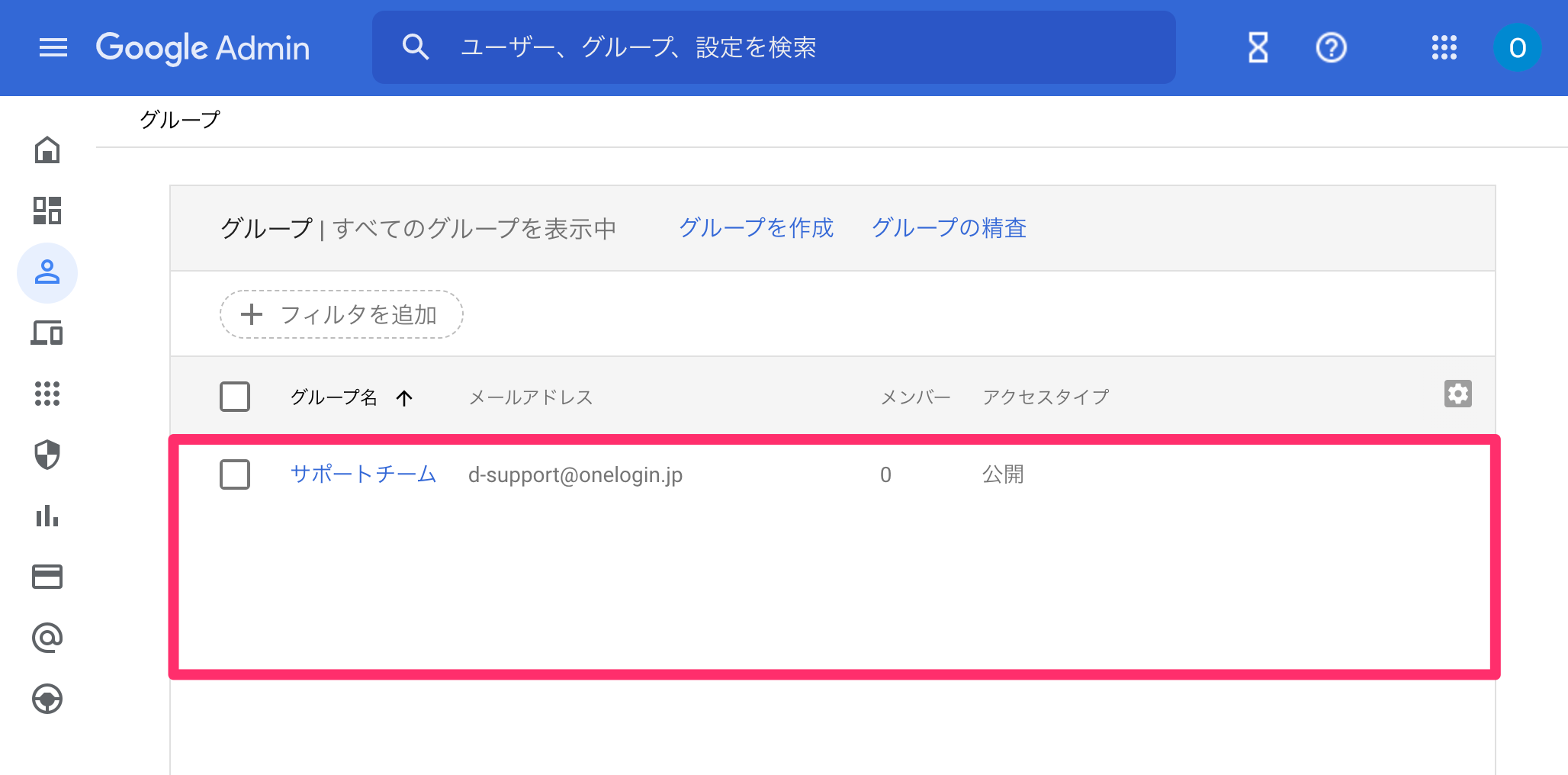 grouplist_before.png