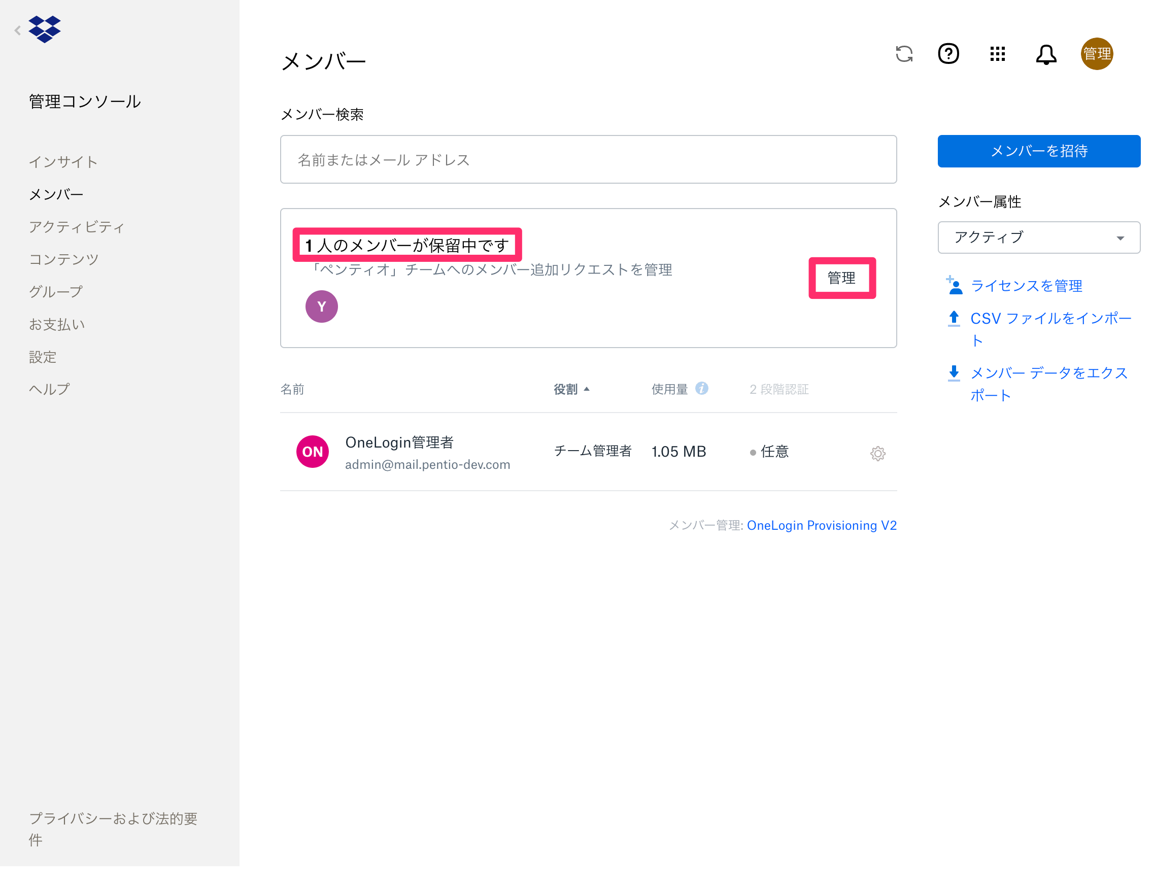 dropbox67.png