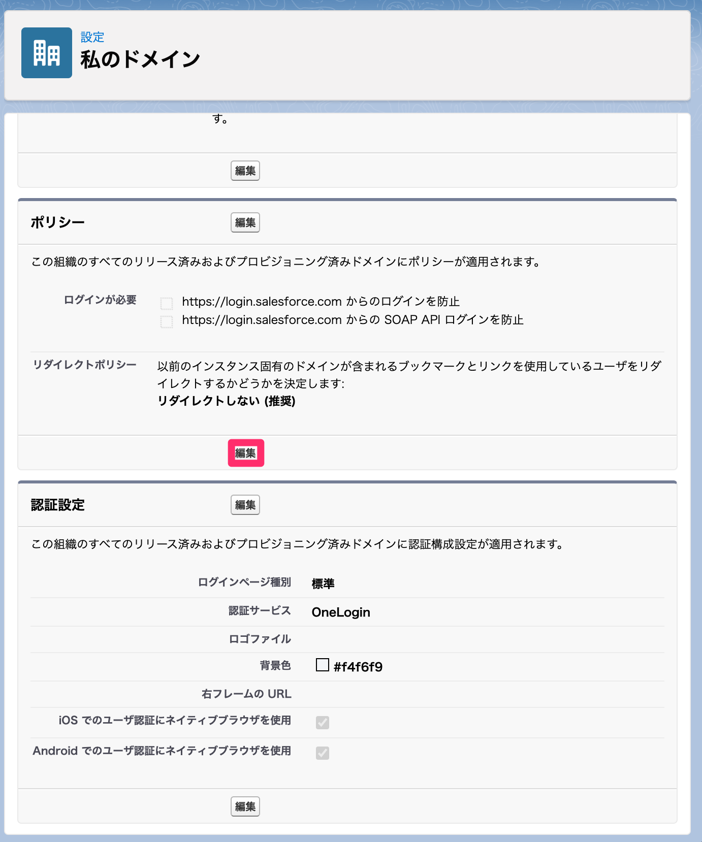 Salesforce_______________3.png