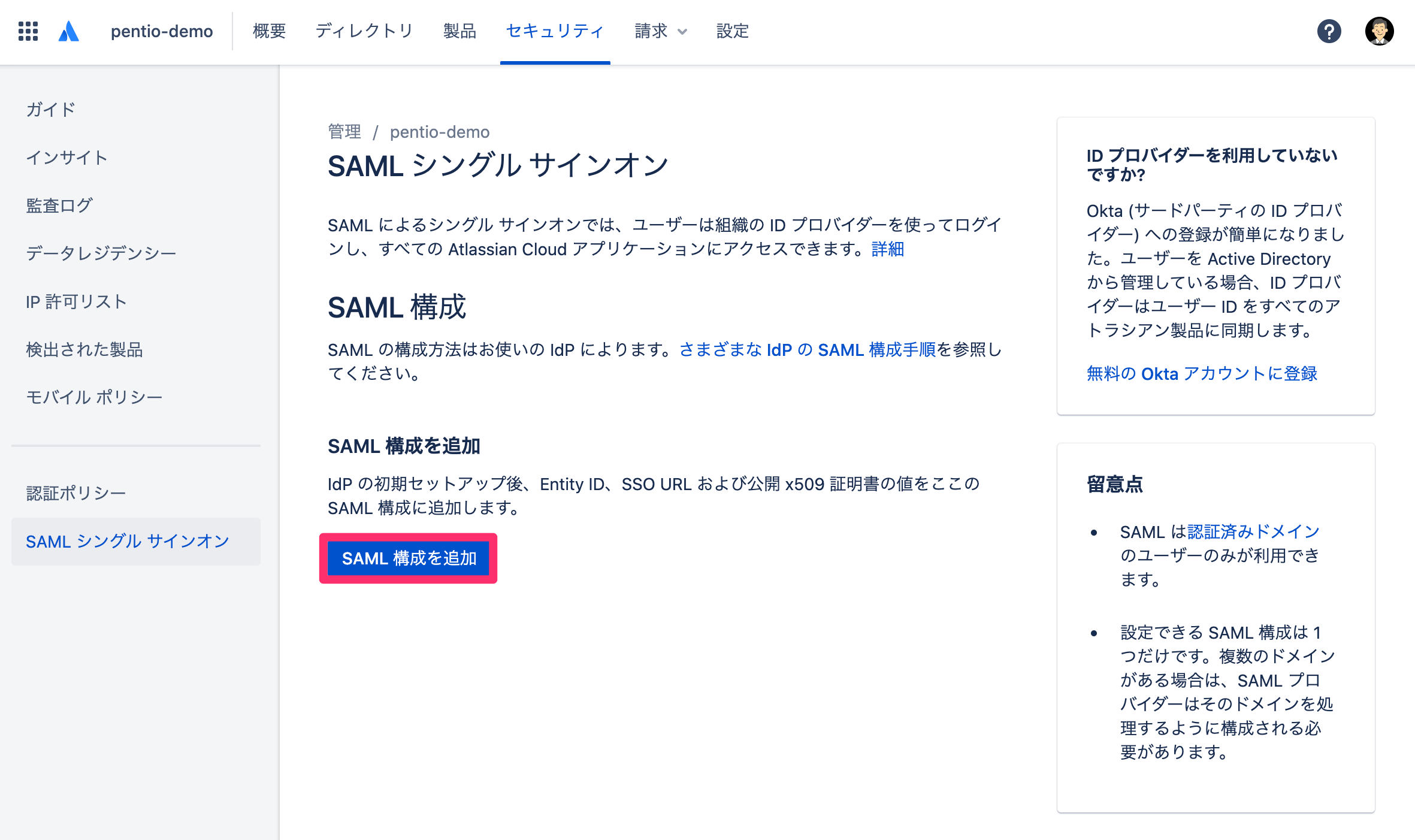 Atlassian_SAML_17_.png