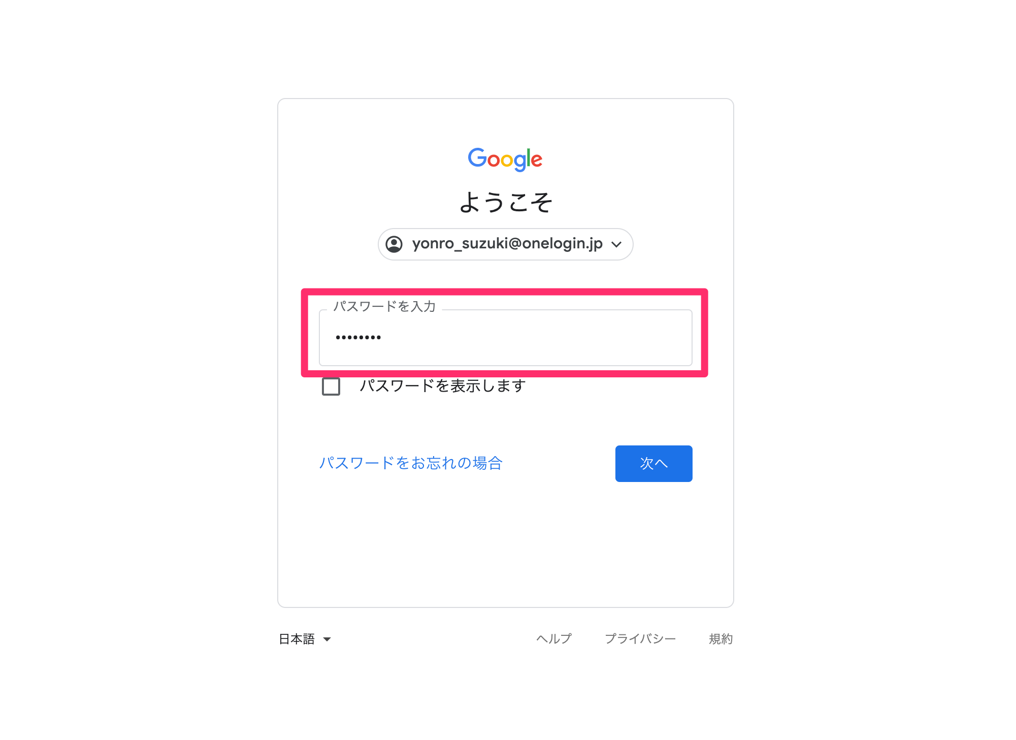 GW__SAML_15_.png