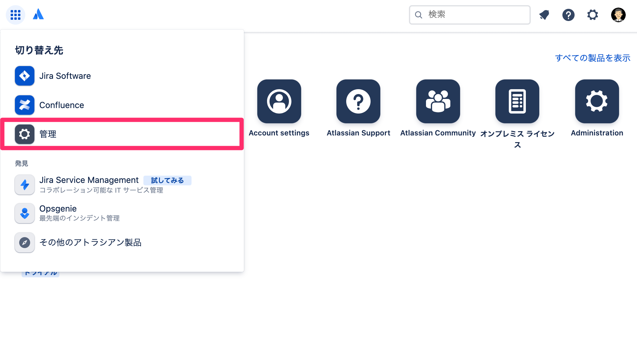 Atlassian_Provisioning_4_.png