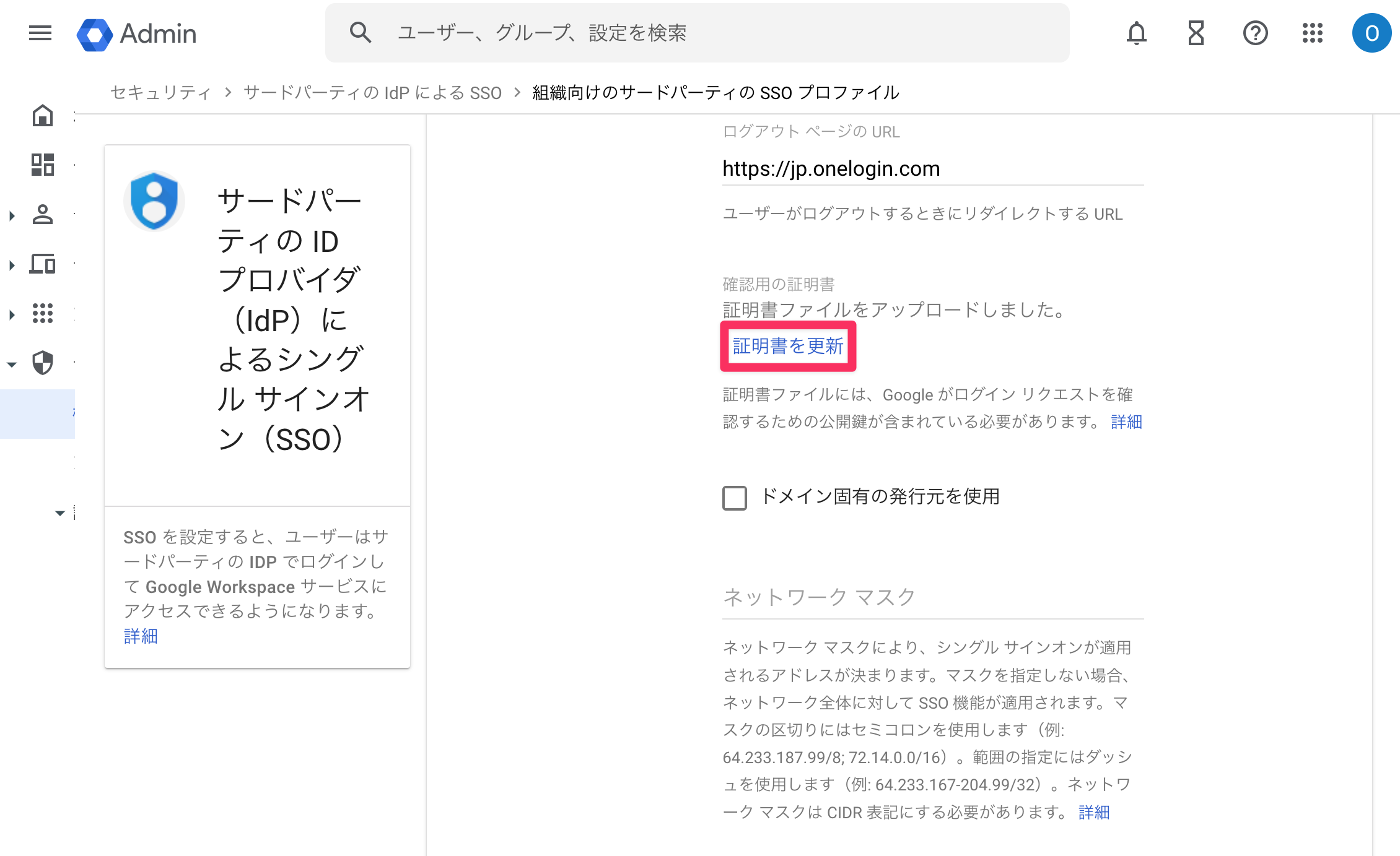 saml_18_.png