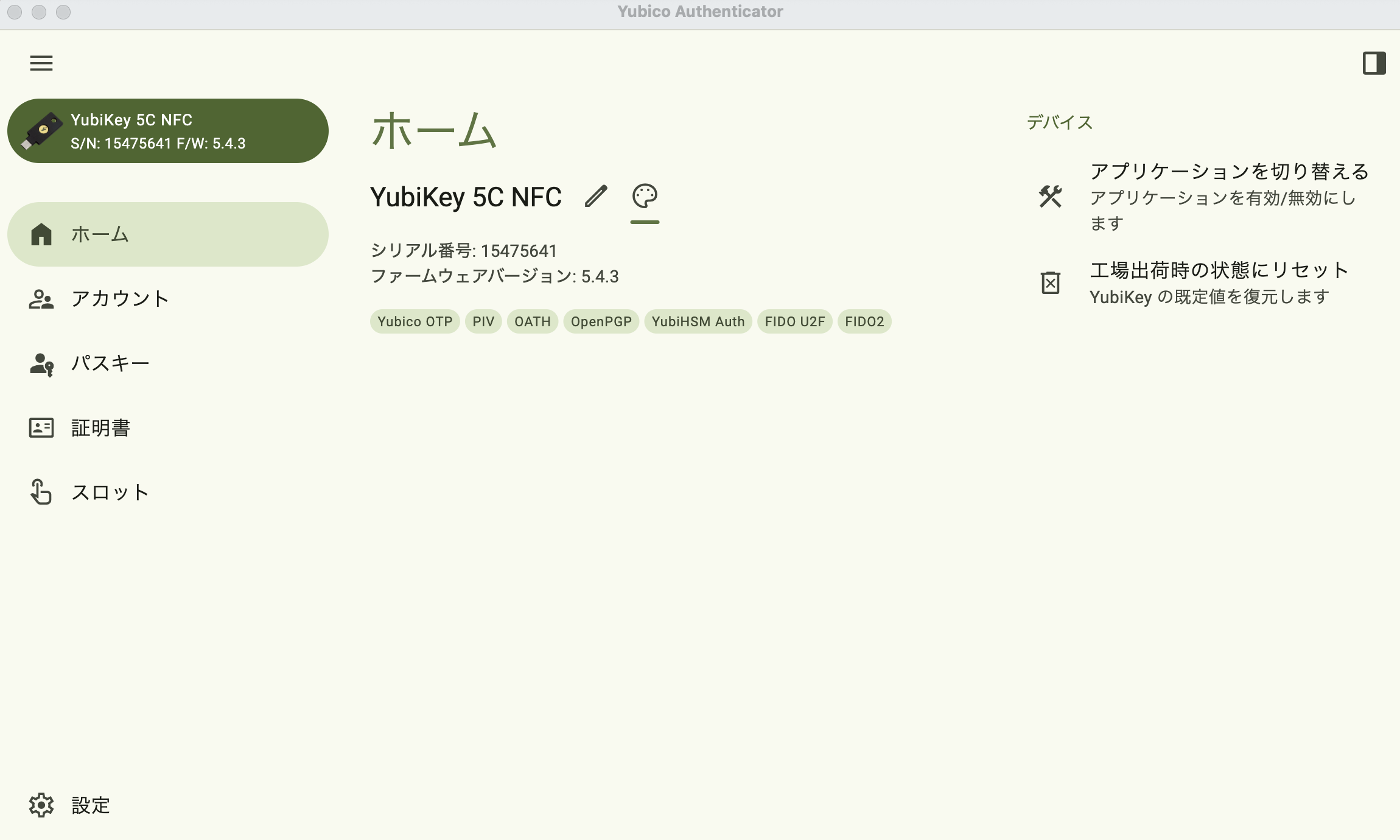 yubi_m_3