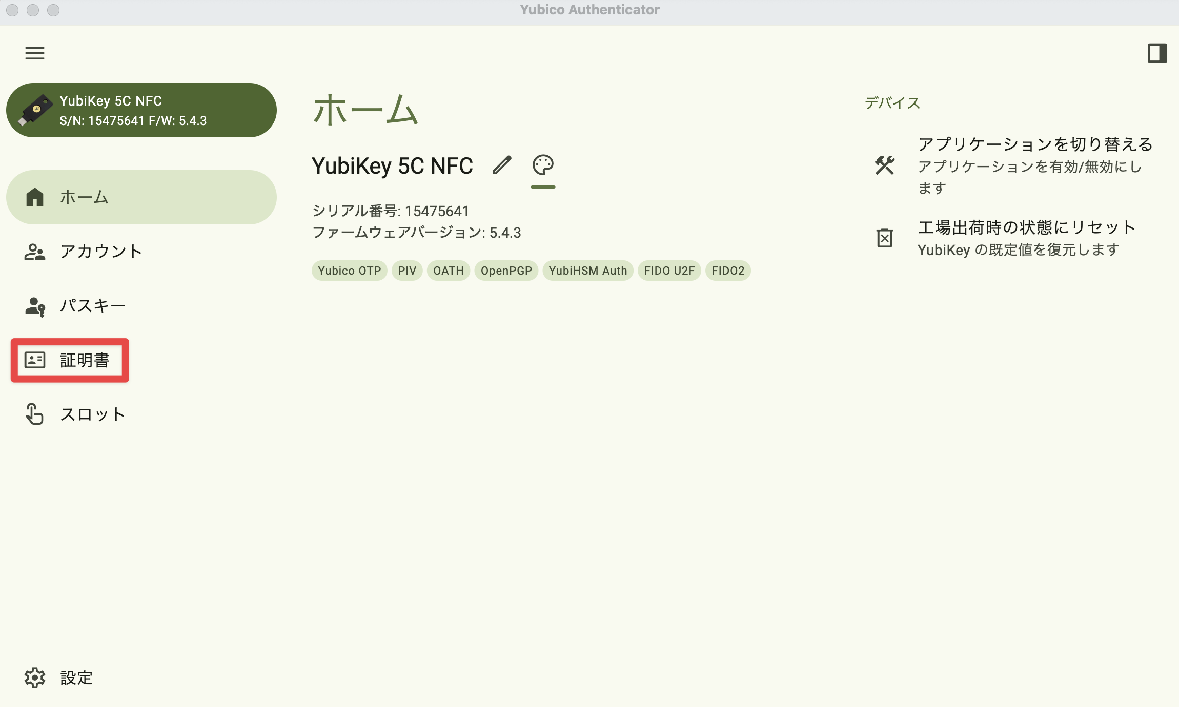 yubi_m_4.png