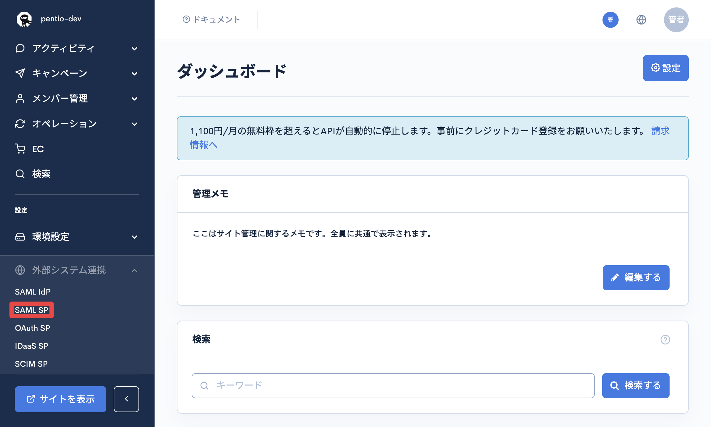 Kuroco_11