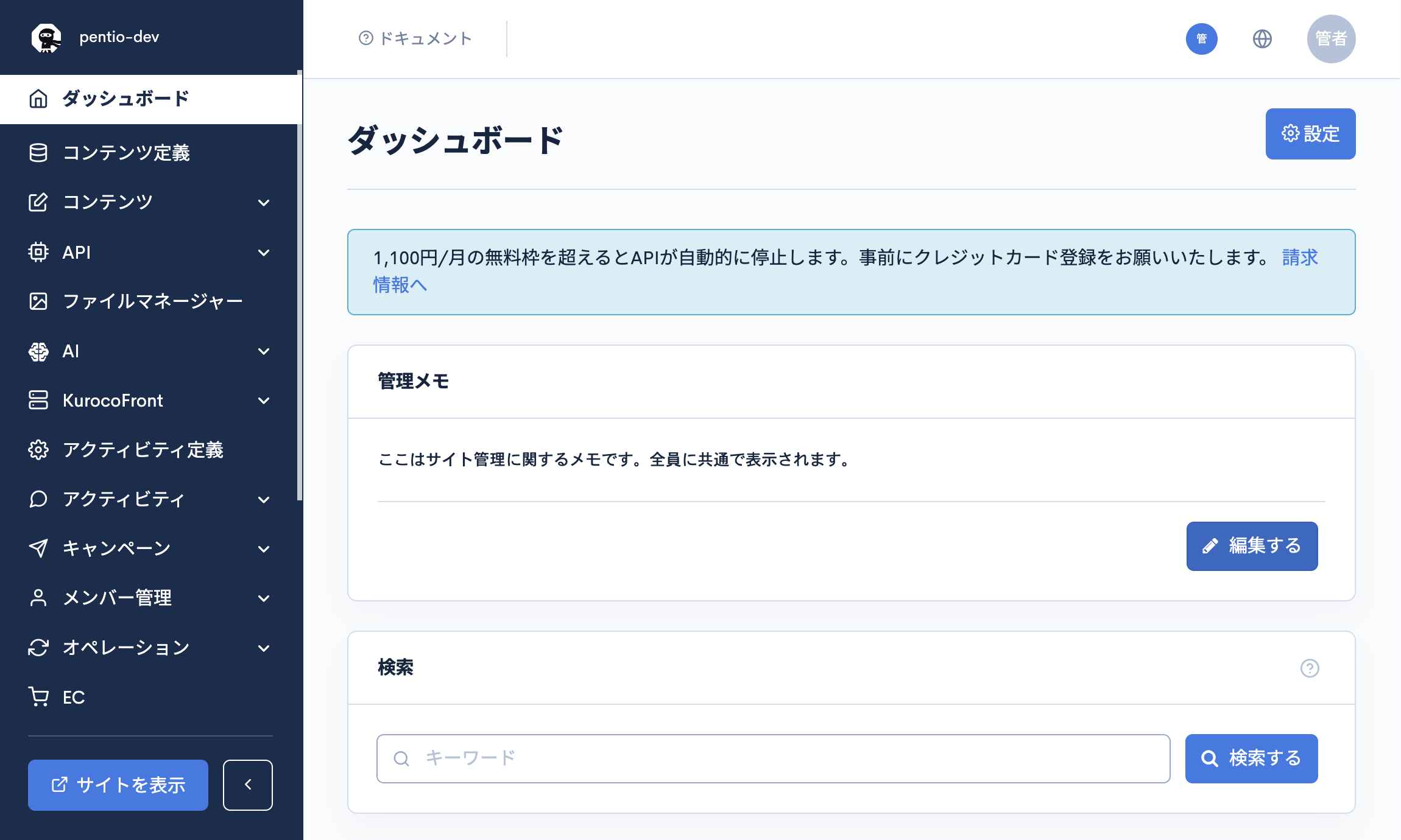 Kuroco_36
