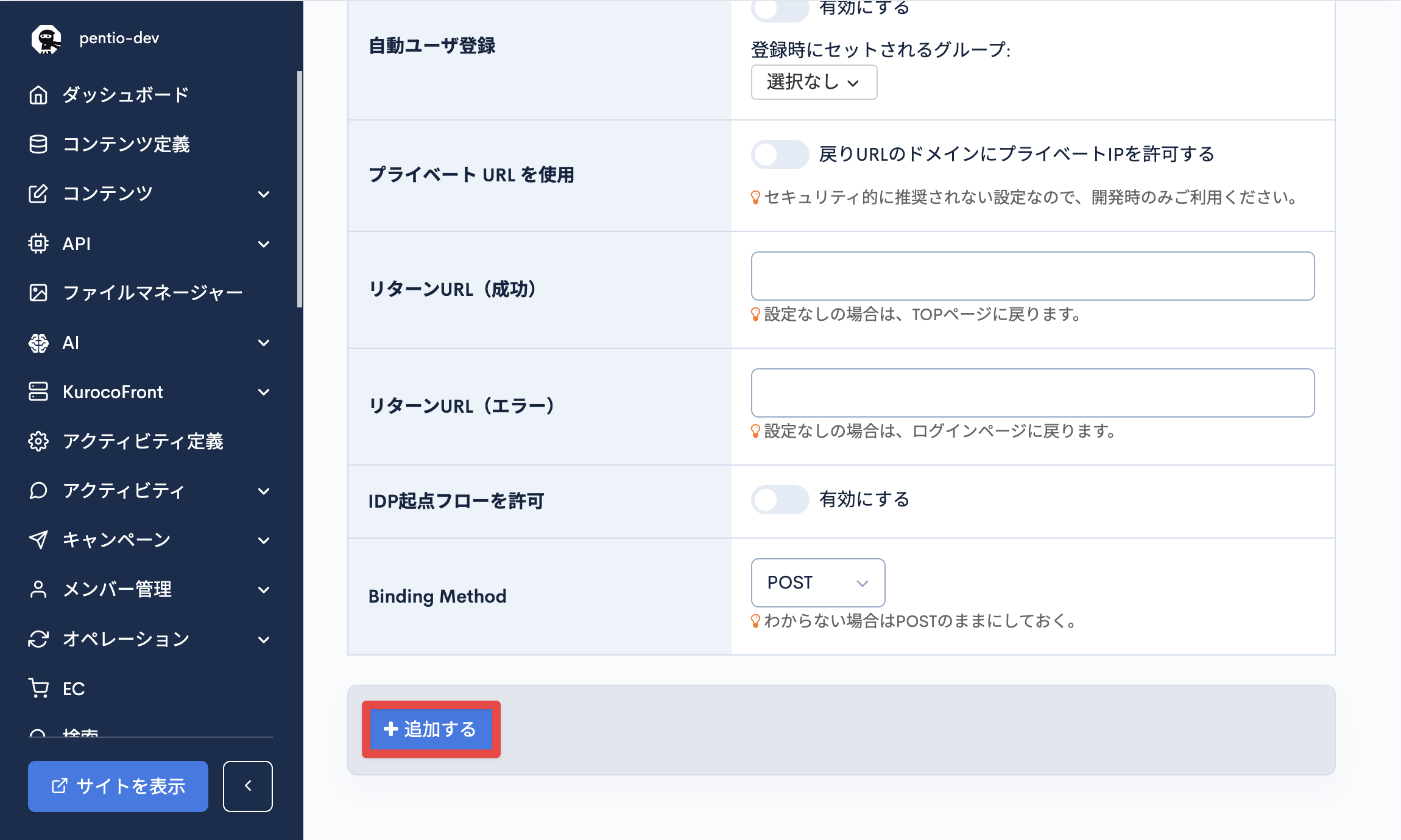 Kuroco_16