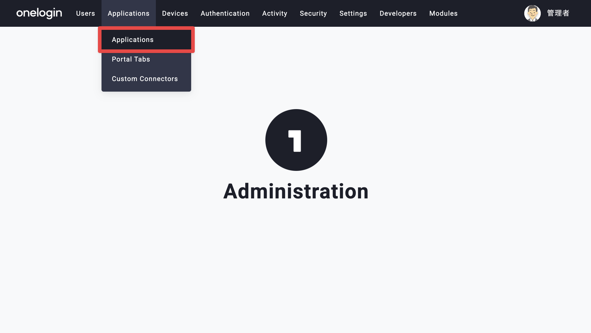 ApplicationsメニューからApplicationsを選択します