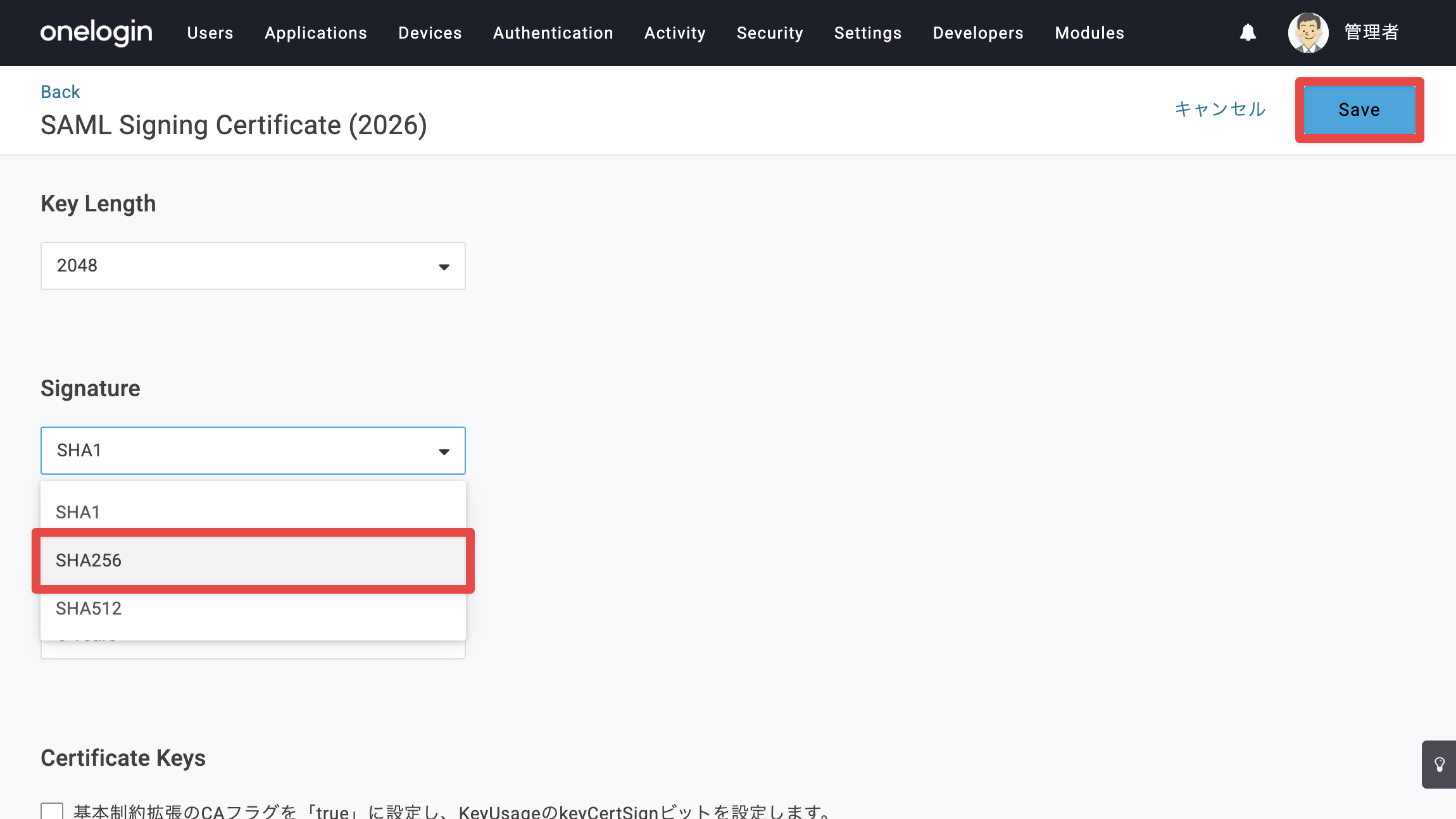 SignatureをSHA256に変更し、Saveボタンをクリックします