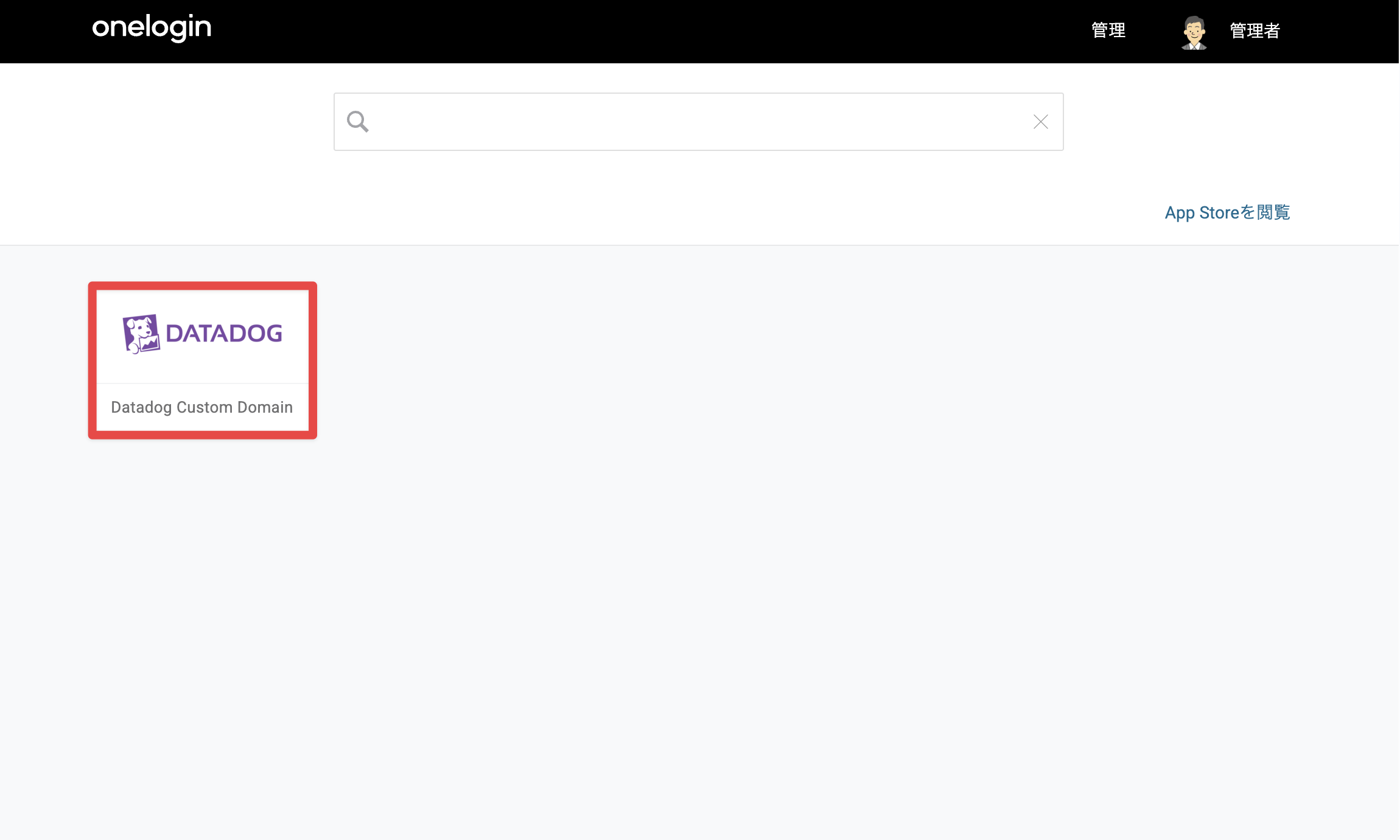 Datadog_19.png