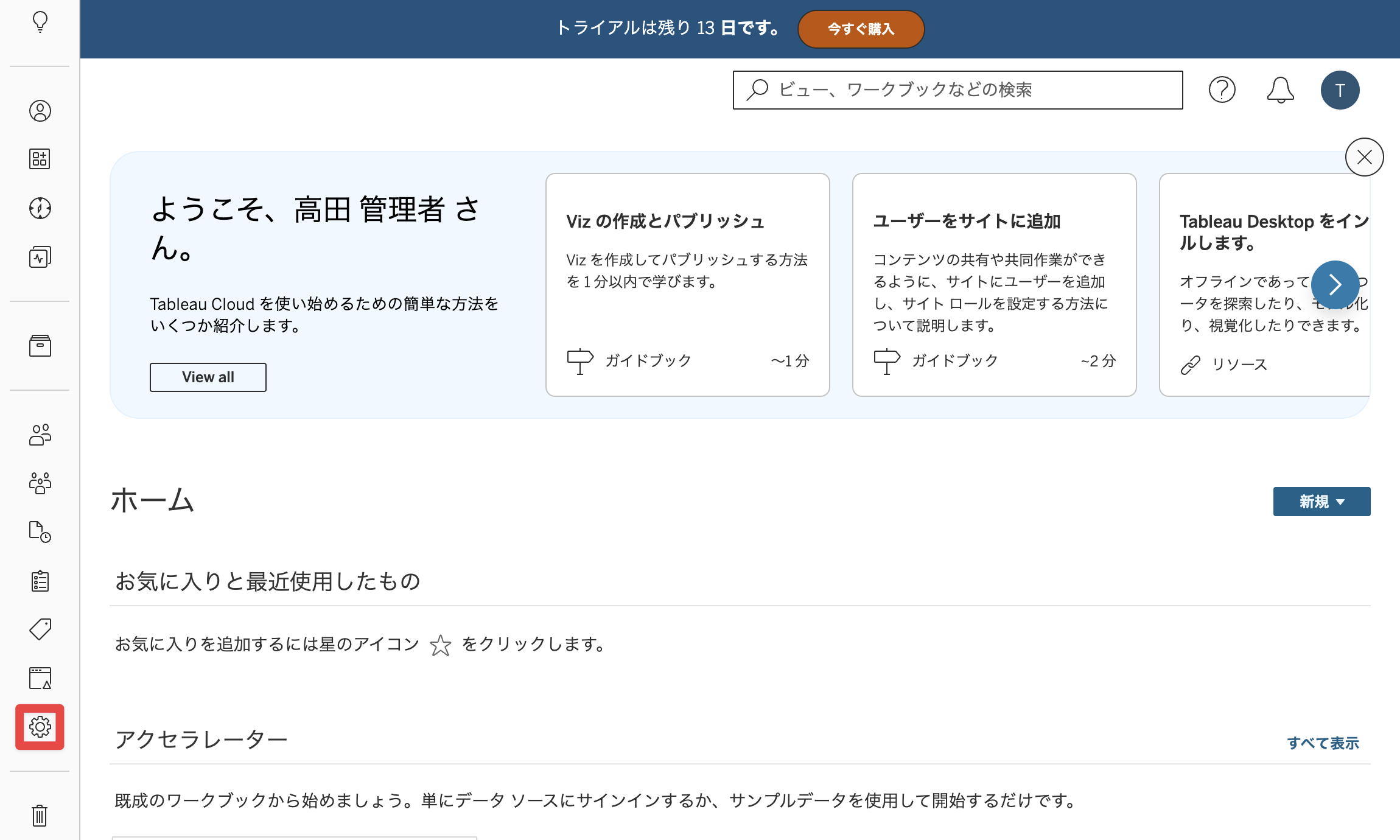 Tableau_19.png