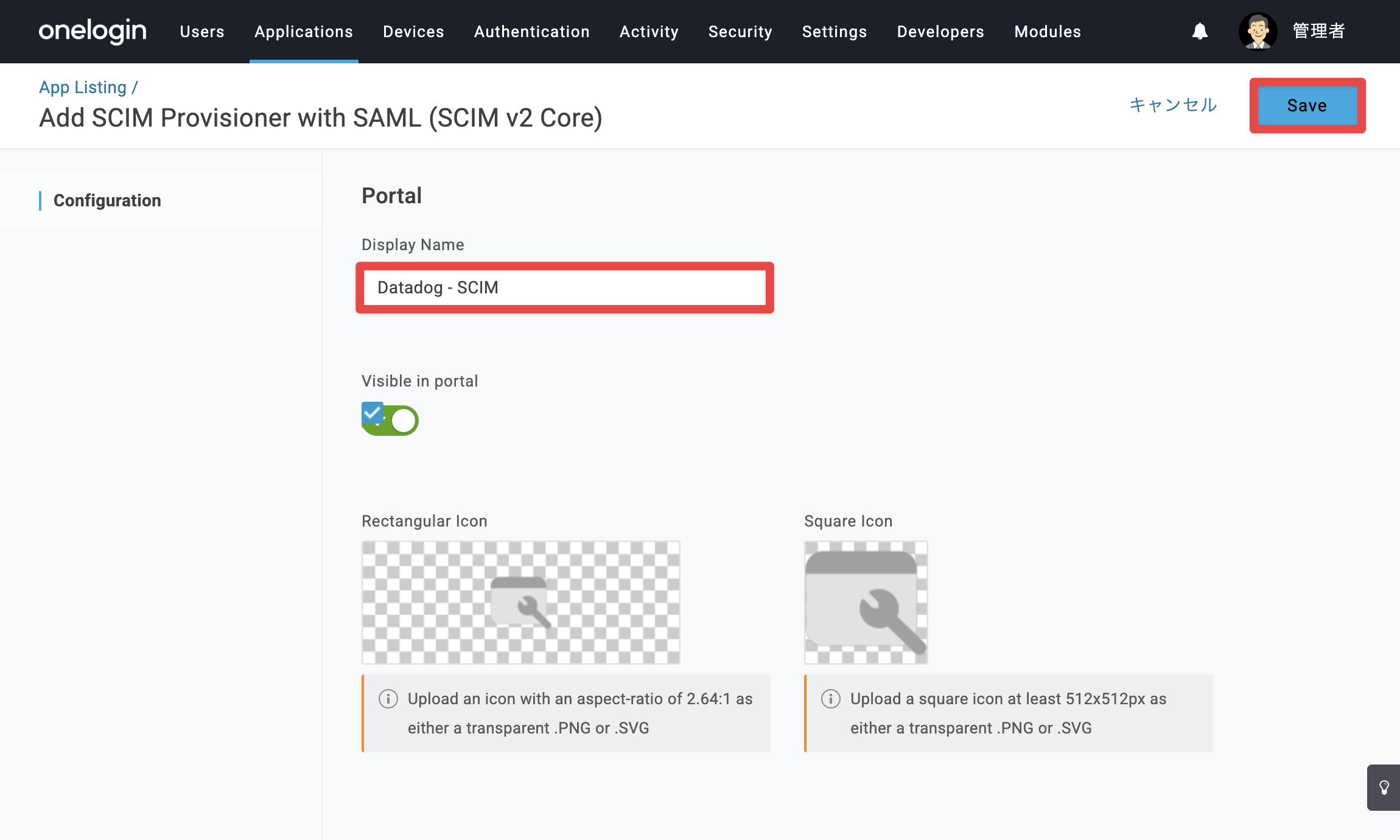 Datadog_s_13.png