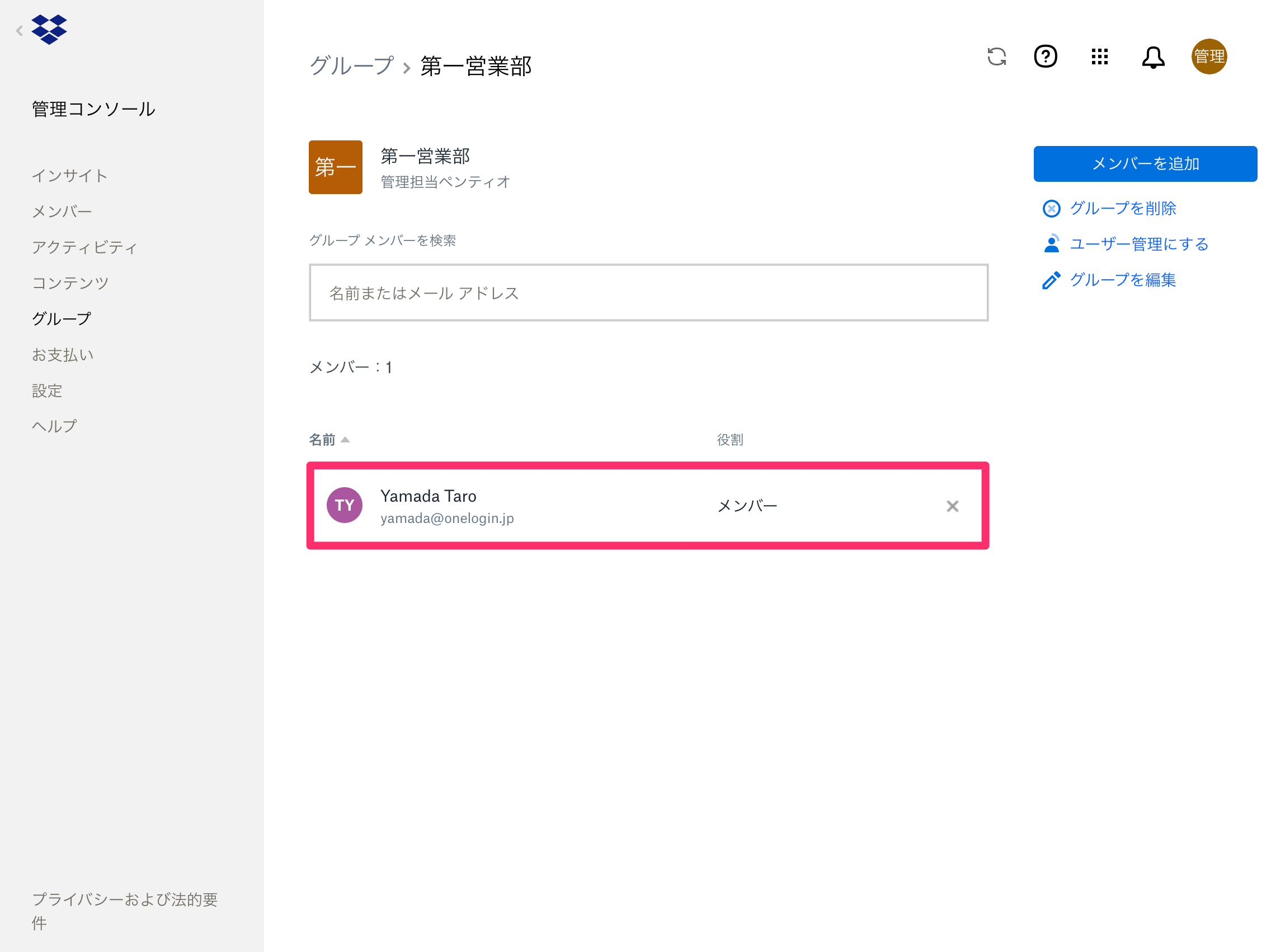 dropbox23.png