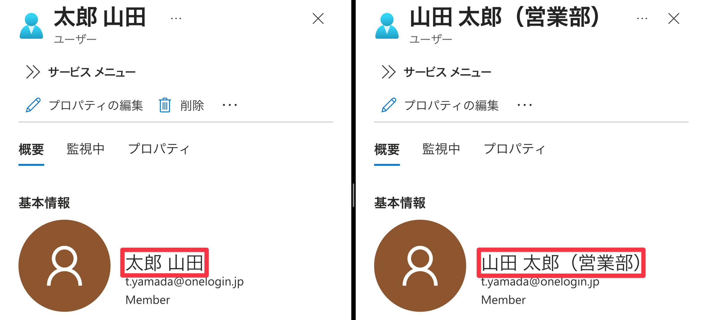 Microsoft アカウントの基本情報画面
