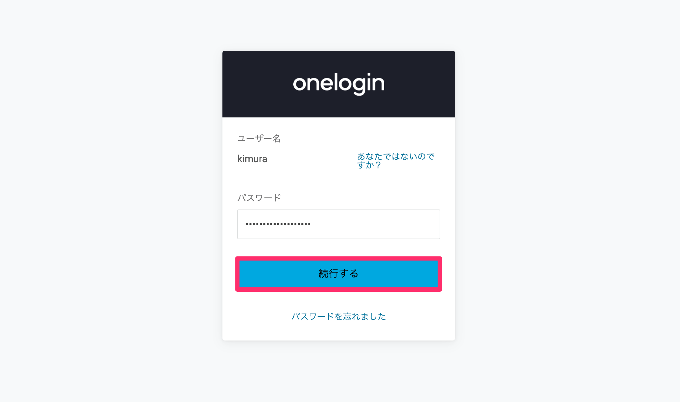 OneLoginEmail___1_.png