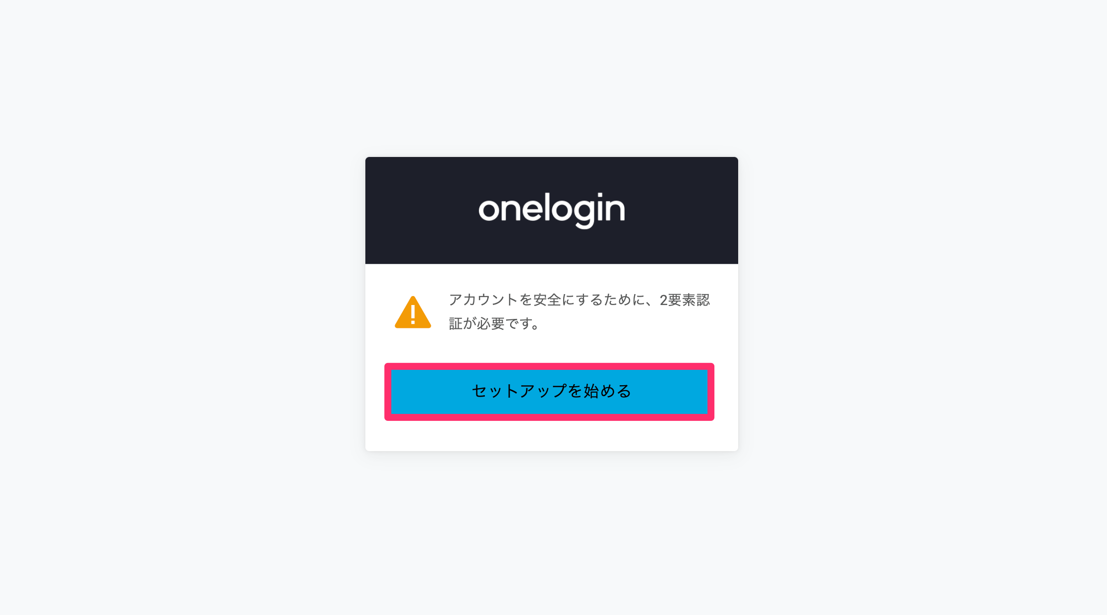 OneLoginEmail___2_.png