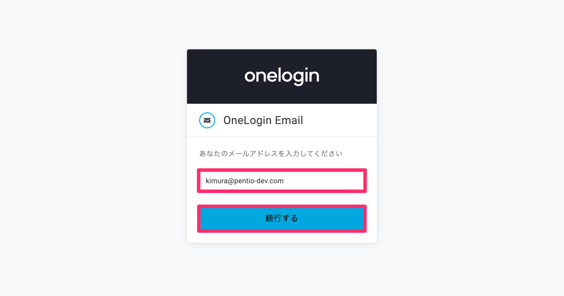 OneLoginEmail___3_.png