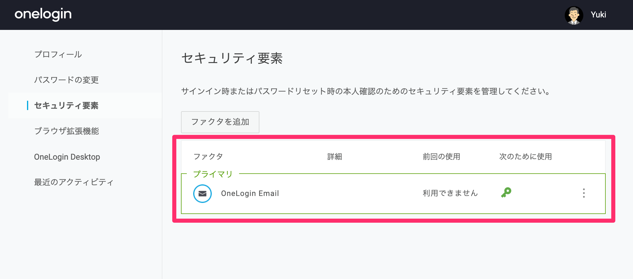OneLoginEmail___9_.png