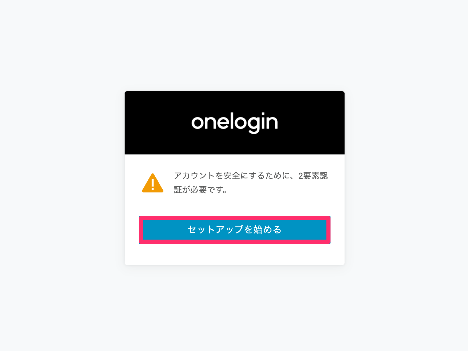 OneLogin_Protect_3_.png