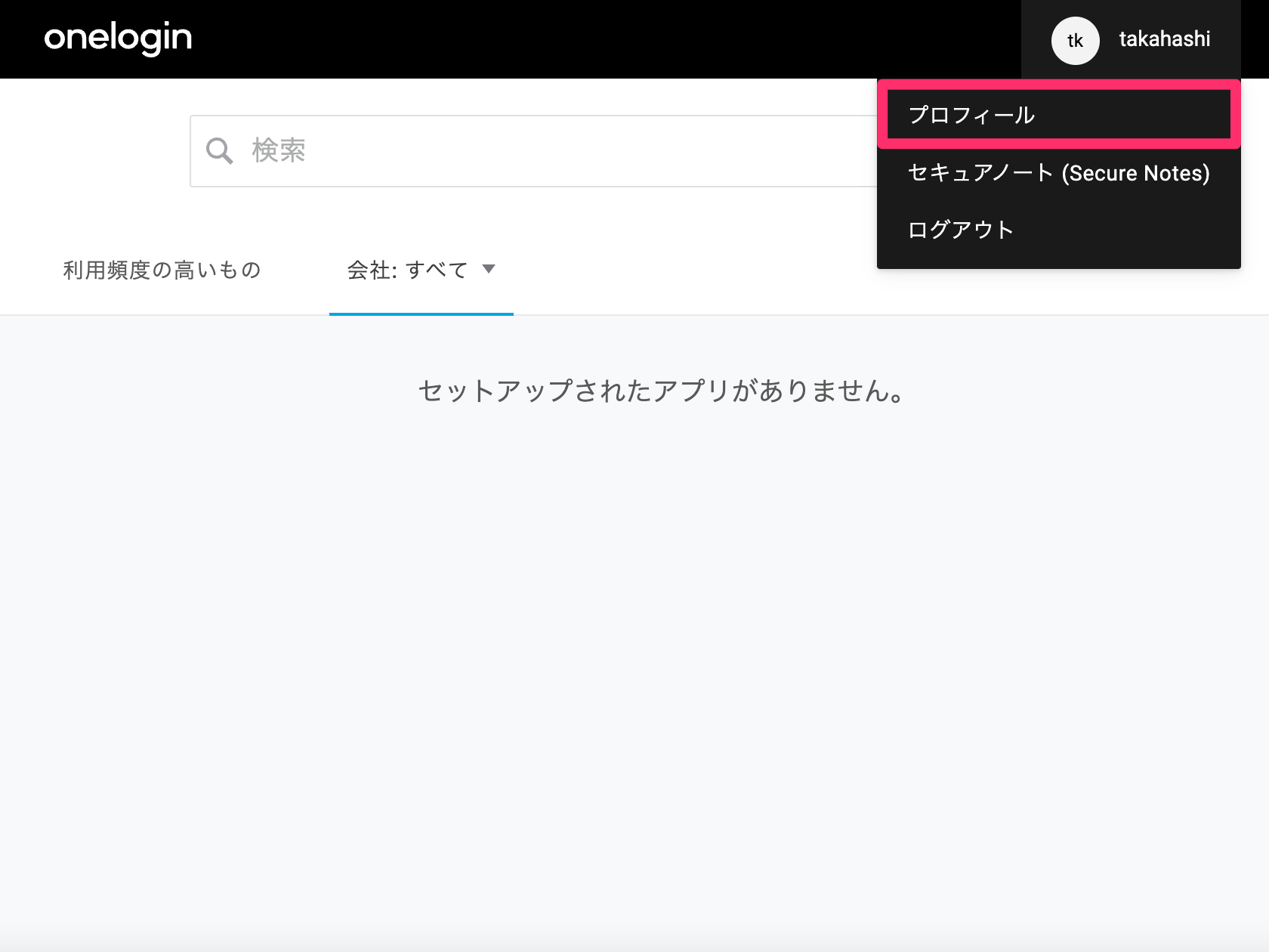 OneLogin_Protect_8_.png