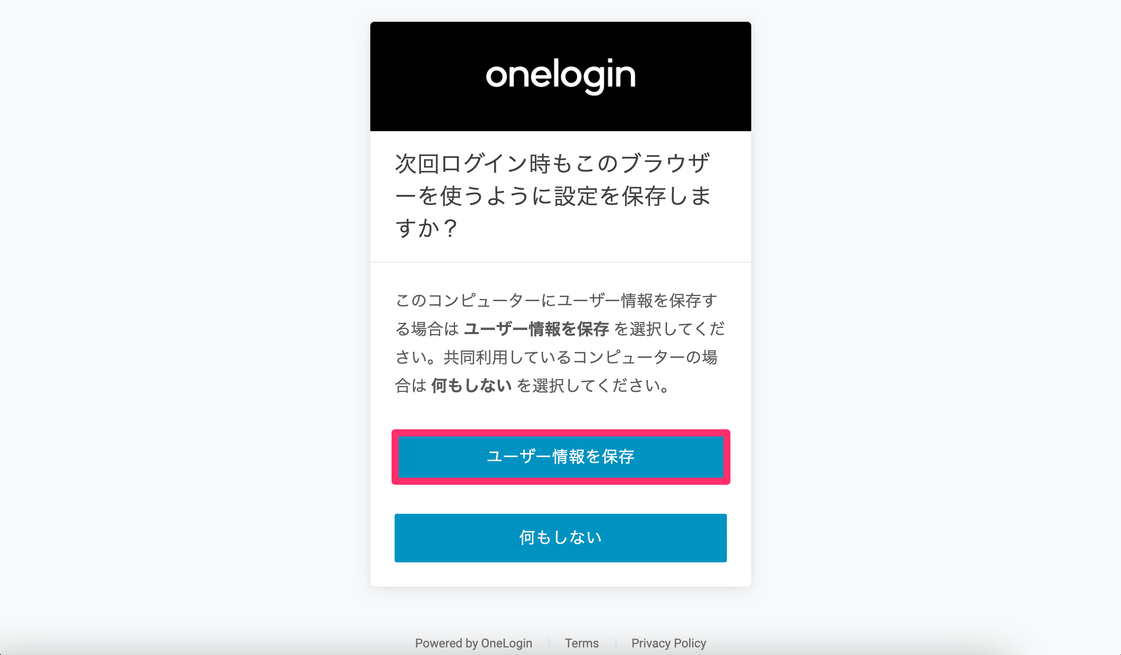 OneLogin_Protect_15_.png