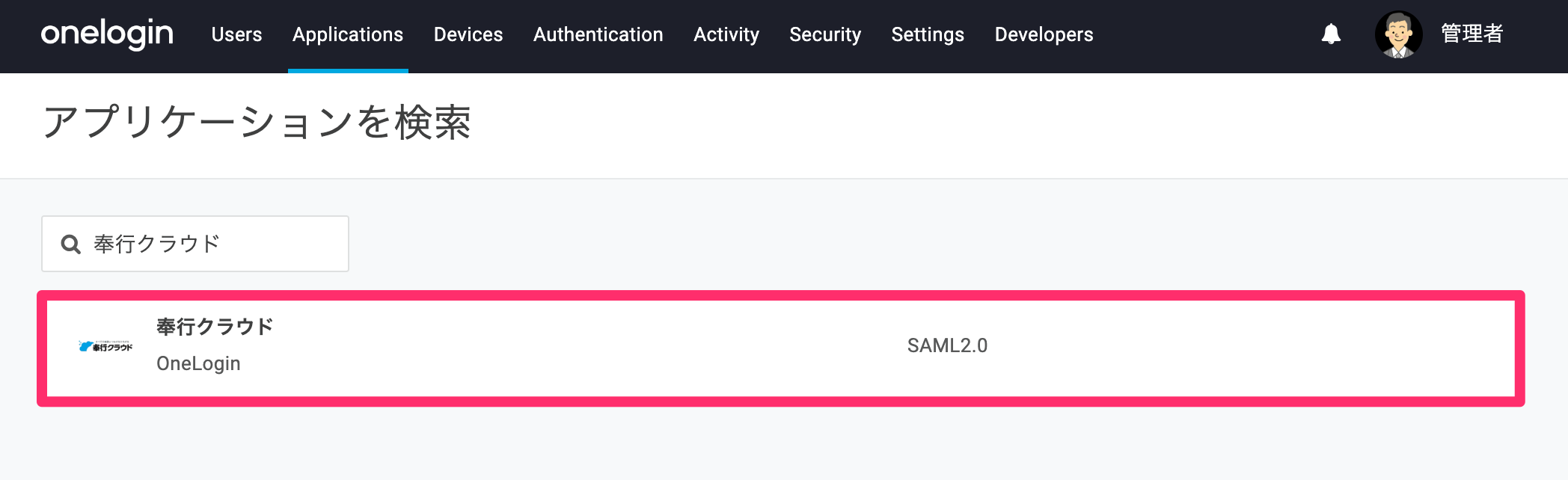 __SAML_2_.png