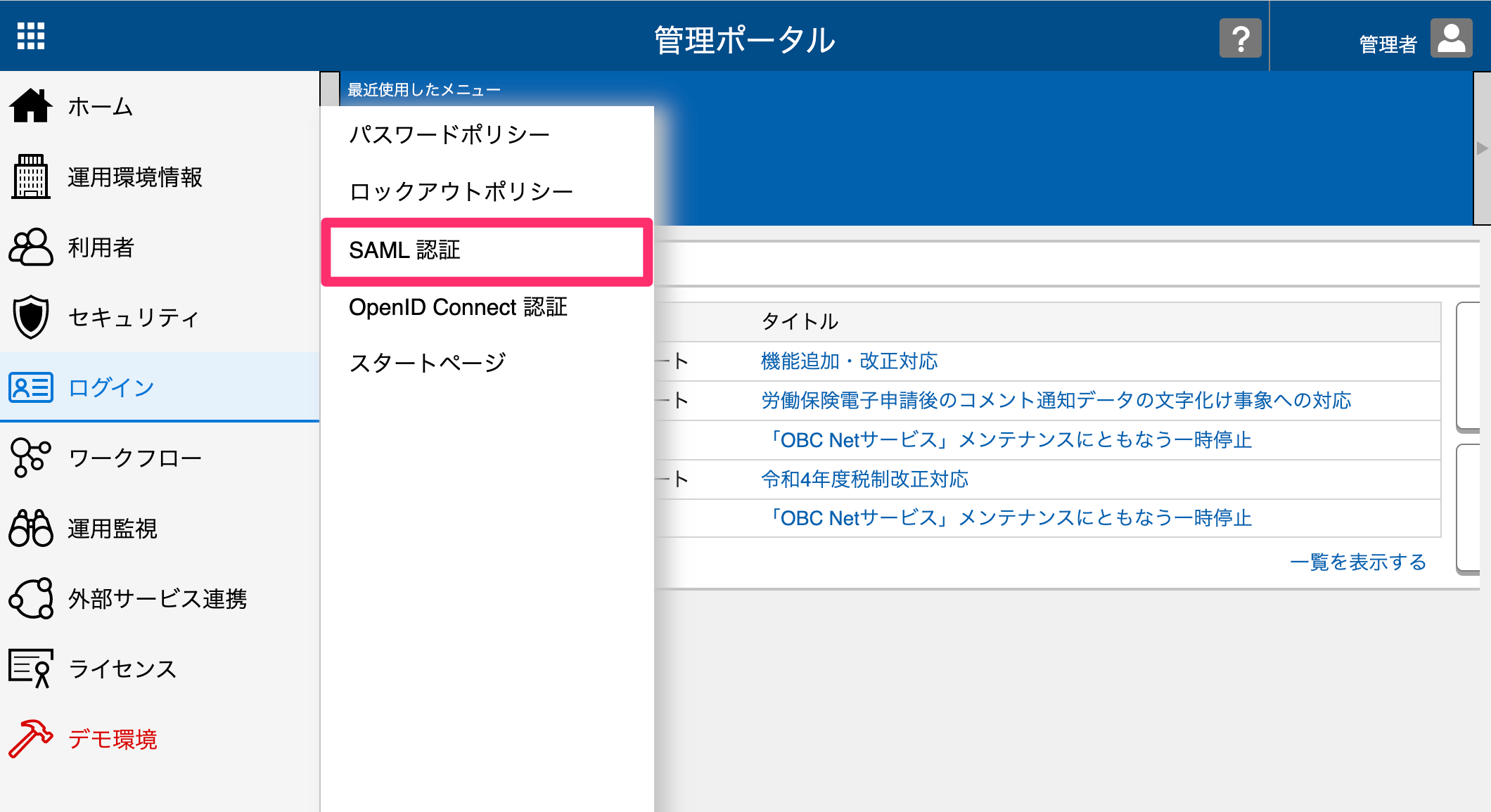 __SAML_11_.png