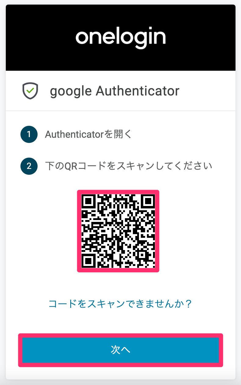 authenticator_7_.png